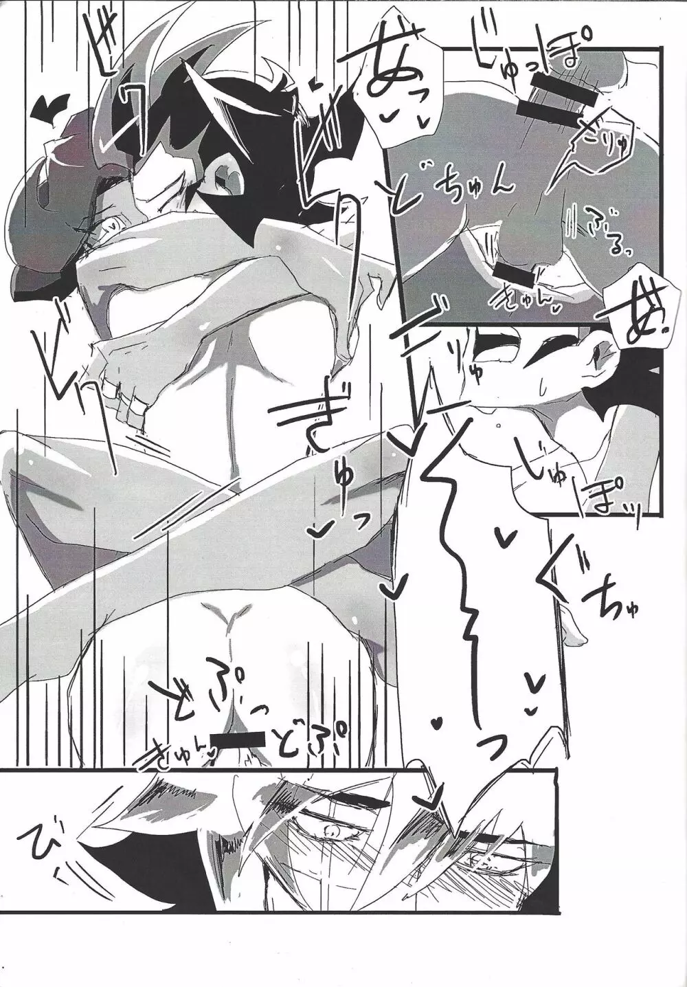 Loving Inmoralities On Night Page.18