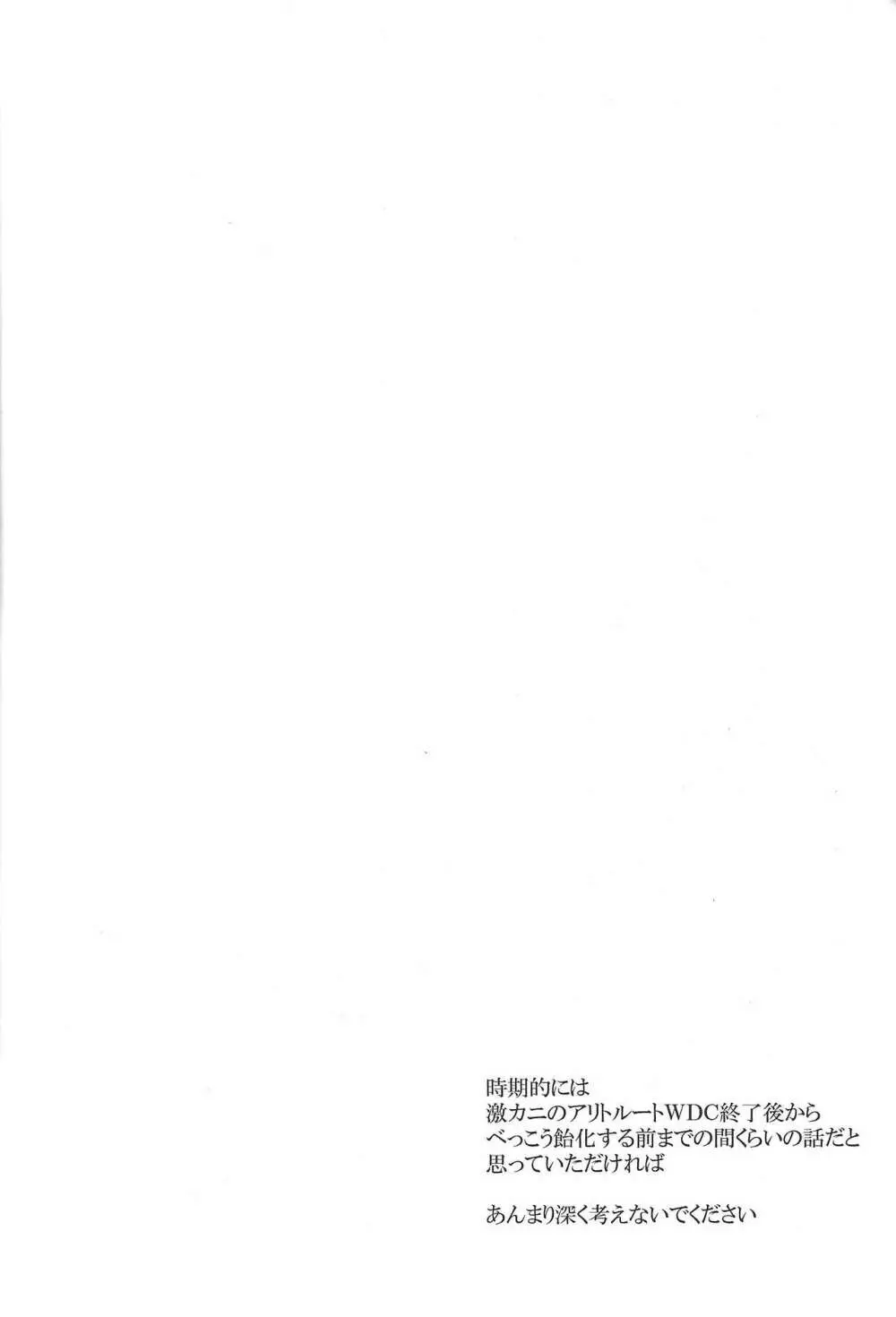 Loving Inmoralities On Night Page.3