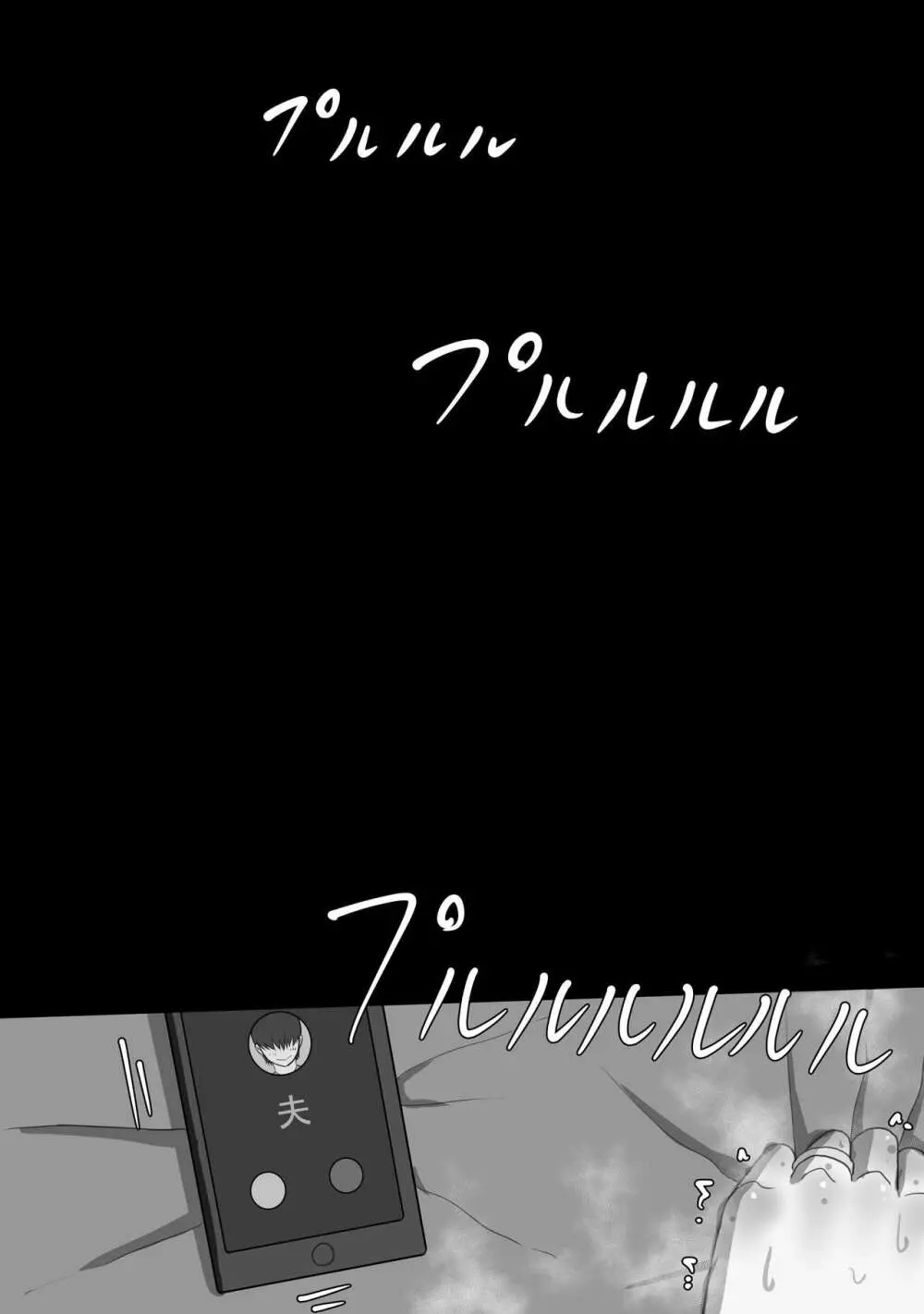 『7日間の寝取らせ記録』～妻視点～ 第1話 Page.34