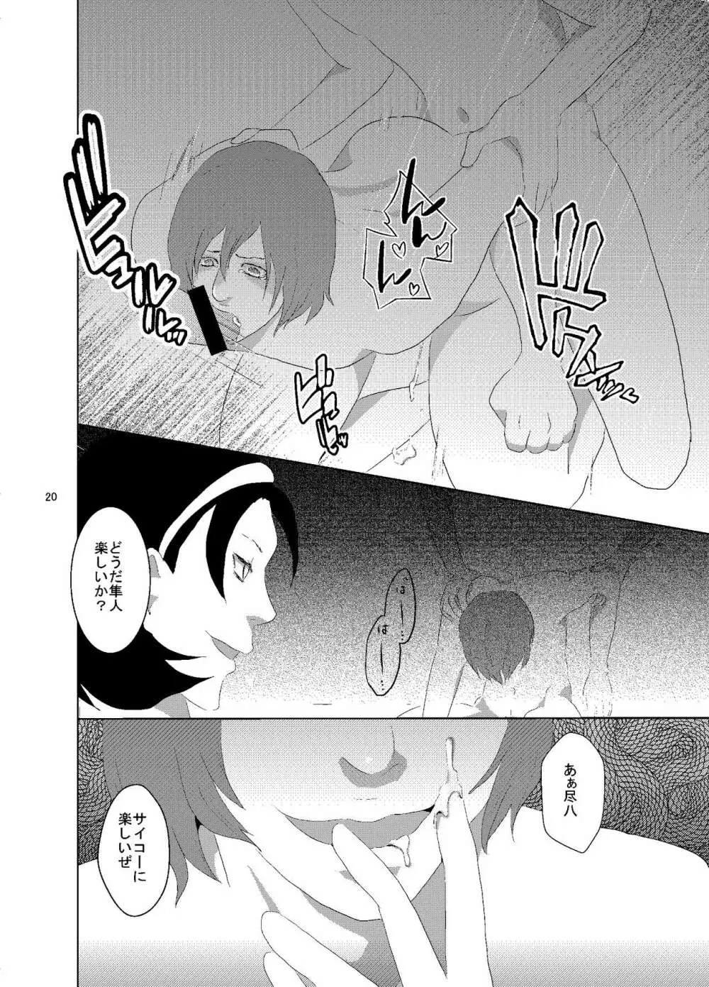 3+1P Page.19