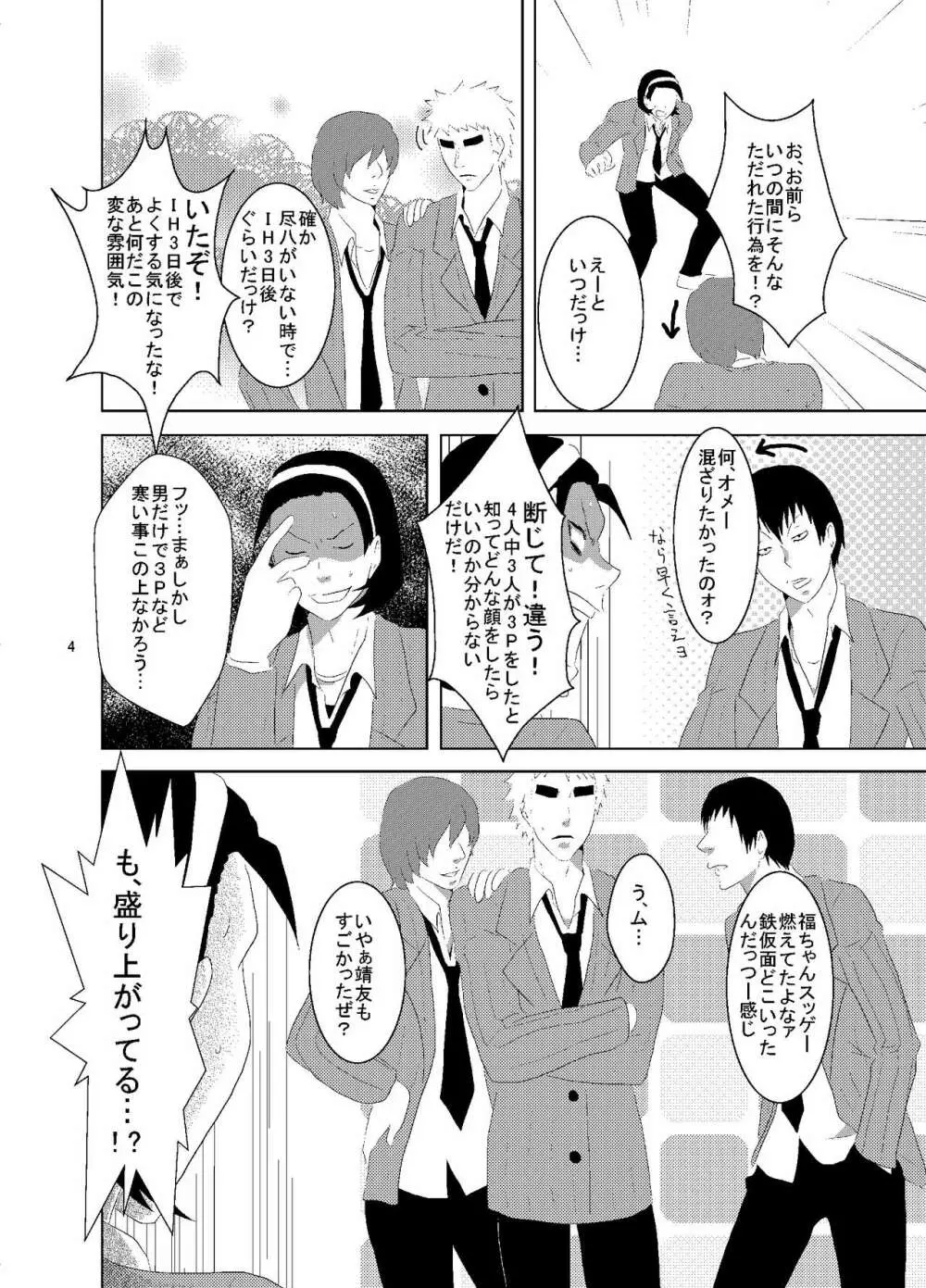 3+1P Page.4