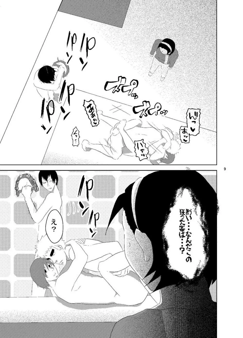 3+1P Page.9