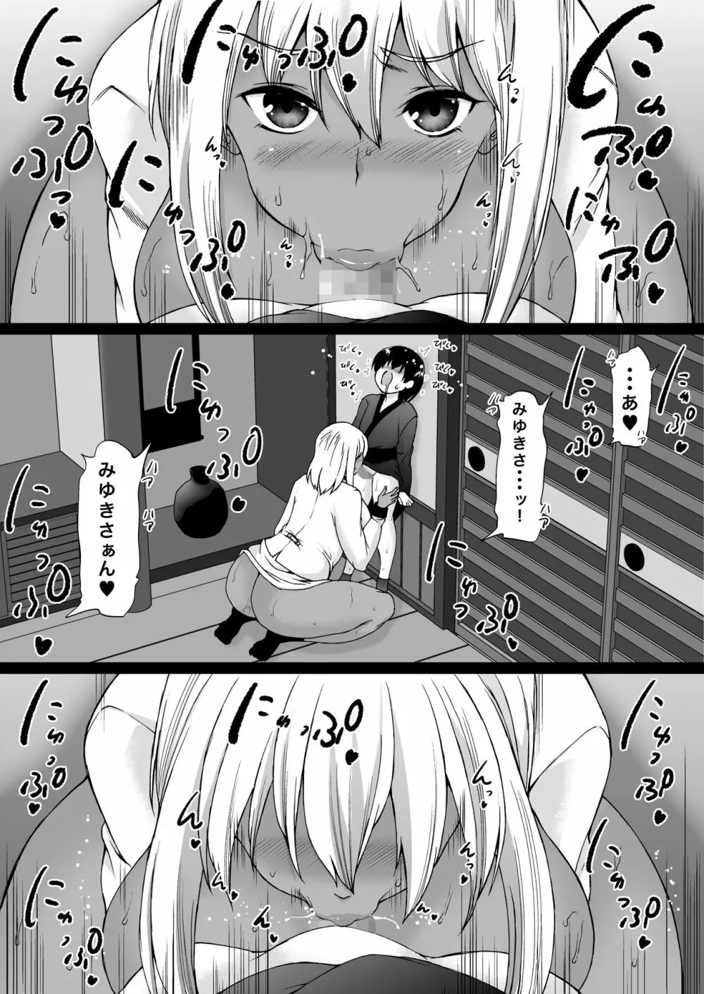 遠山家は僕のハーレム -熟女とセレブと定点カメラ- Page.110