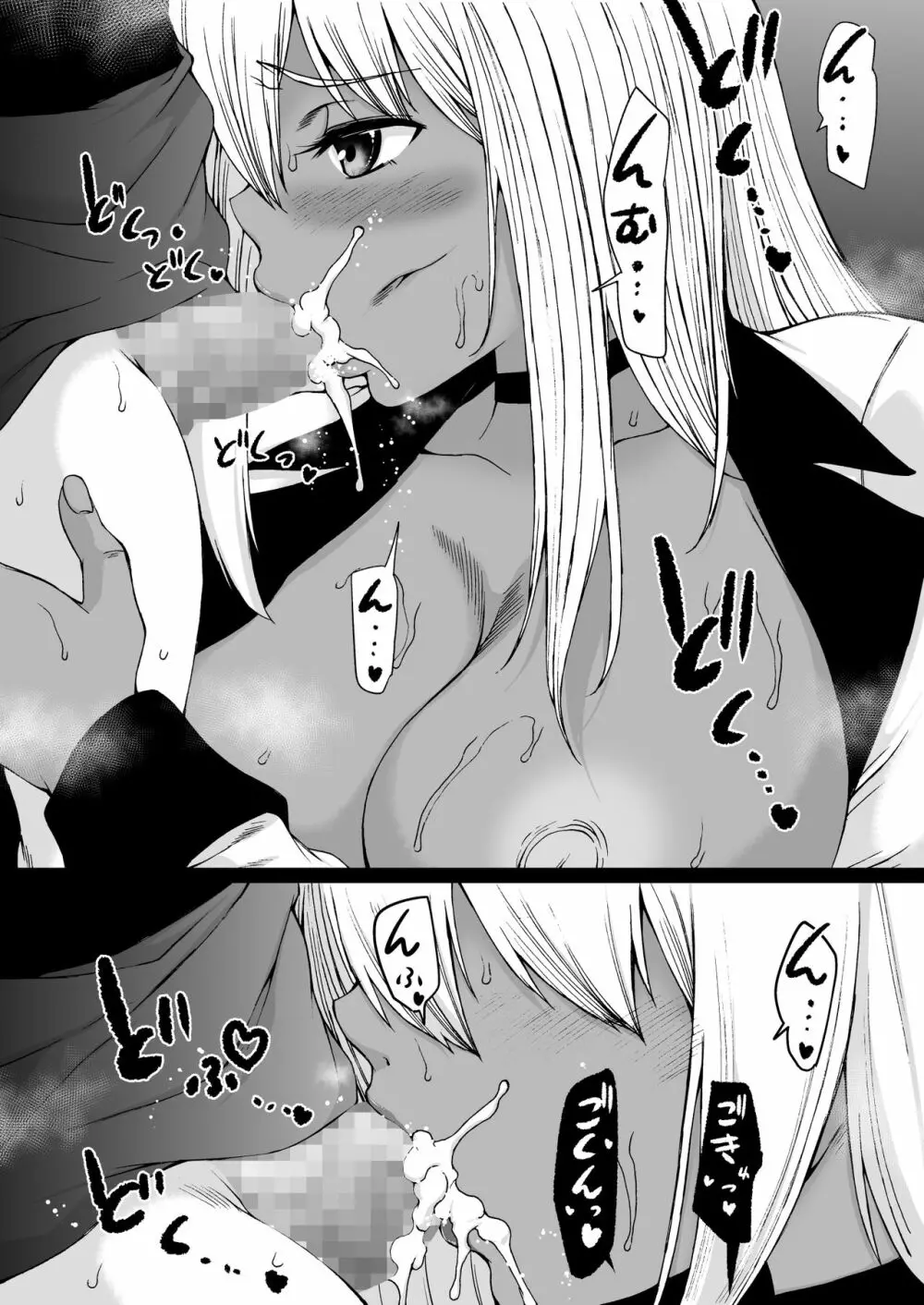 遠山家は僕のハーレム -熟女とセレブと定点カメラ- Page.113