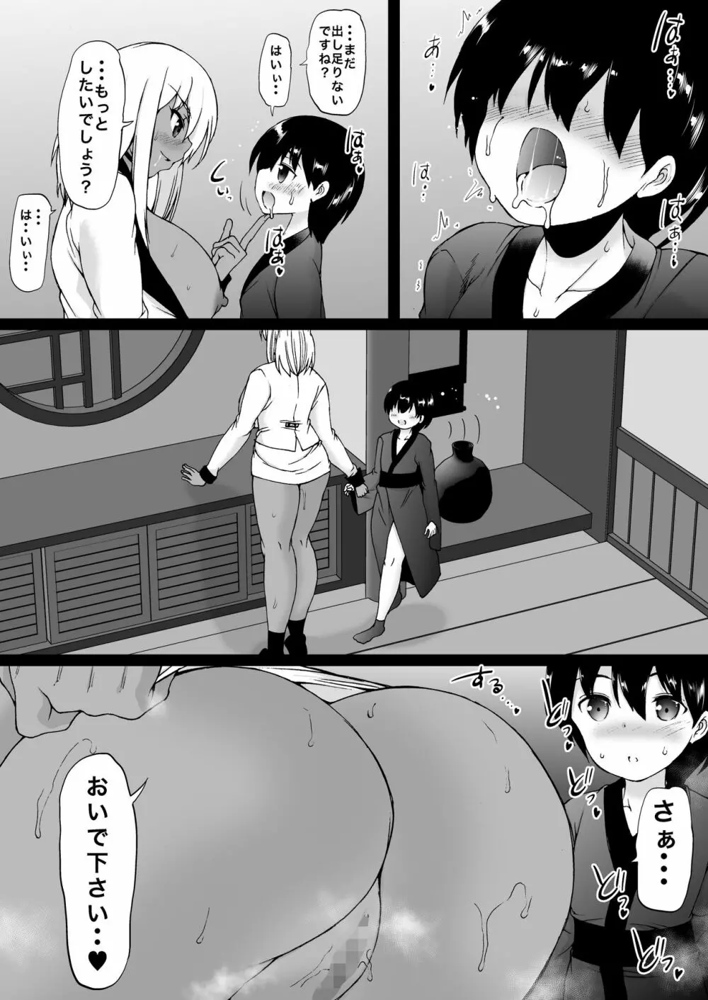 遠山家は僕のハーレム -熟女とセレブと定点カメラ- Page.114