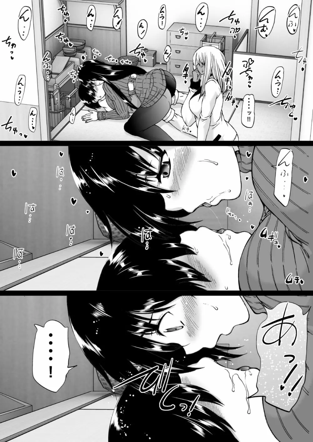 遠山家は僕のハーレム -熟女とセレブと定点カメラ- Page.17