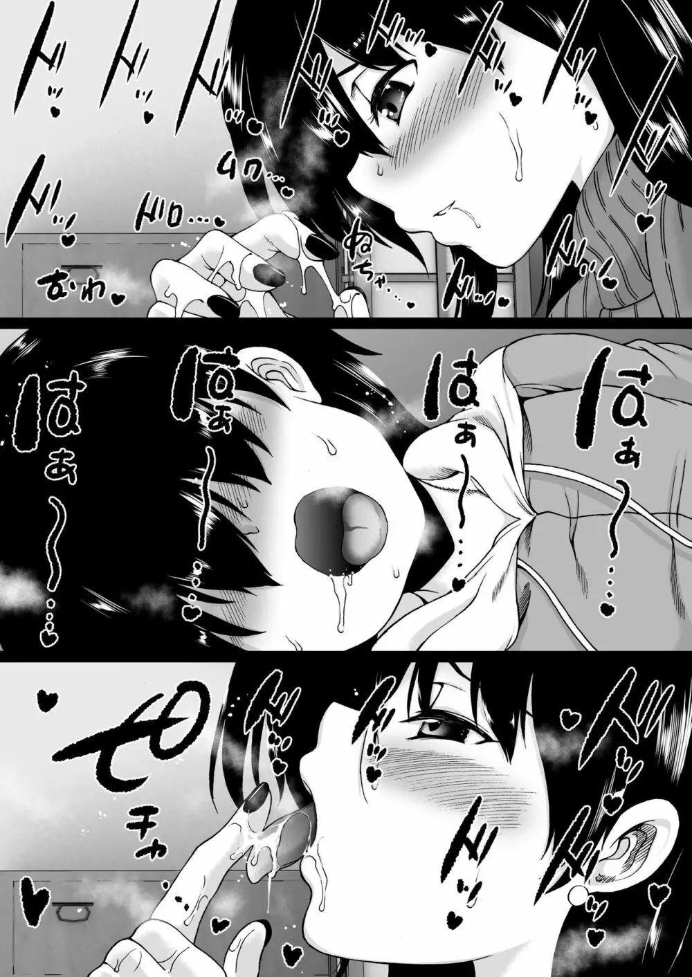 遠山家は僕のハーレム -熟女とセレブと定点カメラ- Page.21