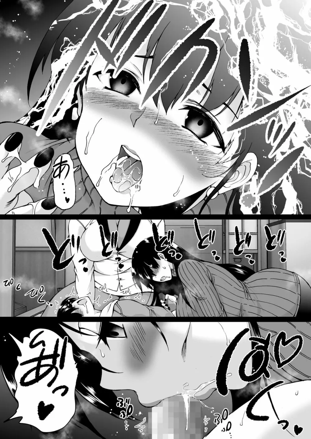 遠山家は僕のハーレム -熟女とセレブと定点カメラ- Page.22