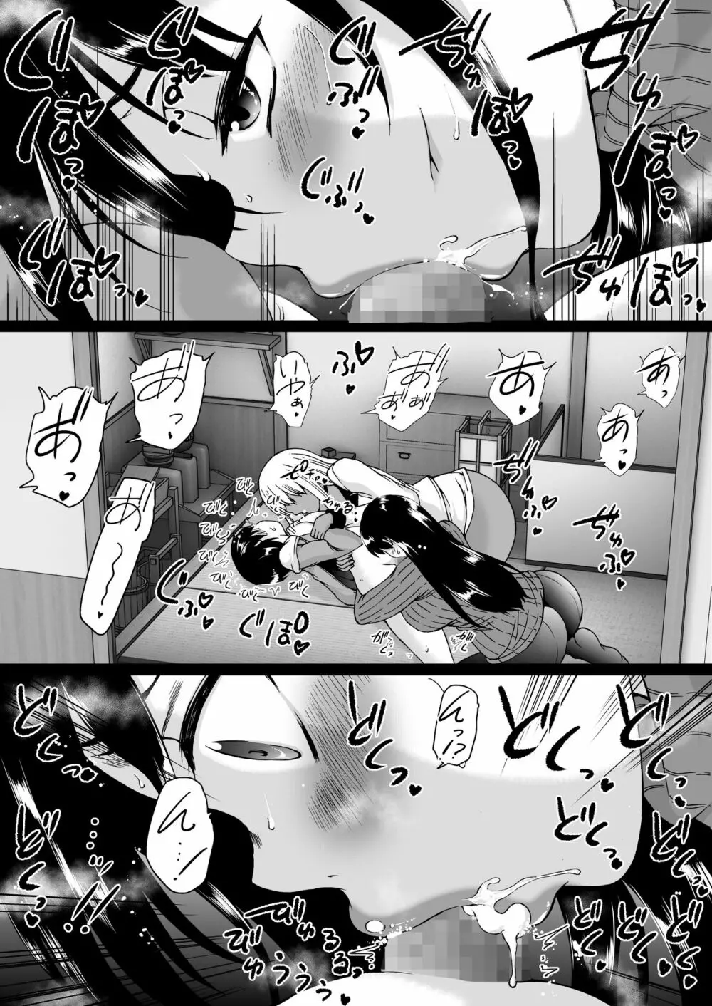 遠山家は僕のハーレム -熟女とセレブと定点カメラ- Page.24