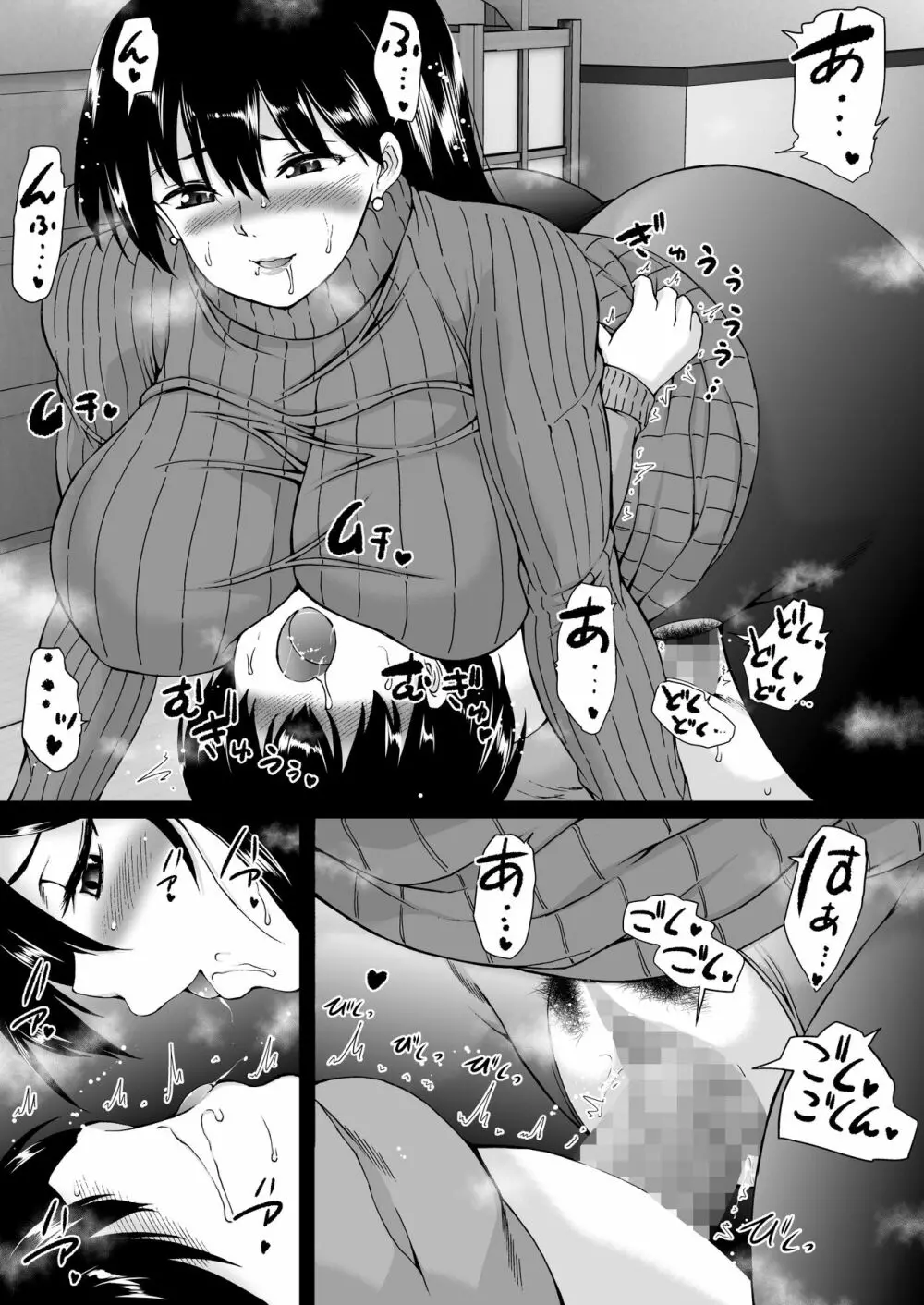 遠山家は僕のハーレム -熟女とセレブと定点カメラ- Page.32