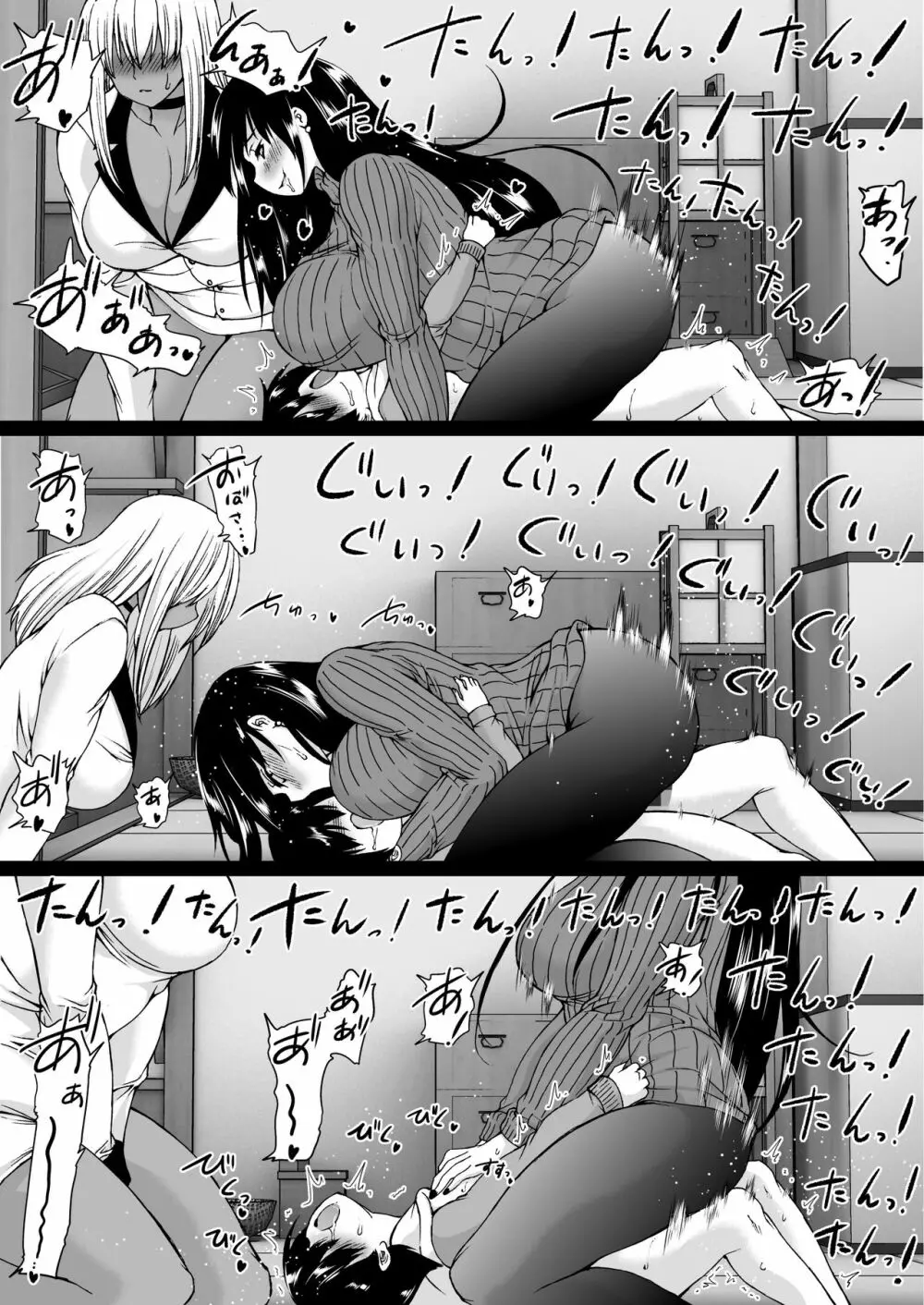 遠山家は僕のハーレム -熟女とセレブと定点カメラ- Page.33