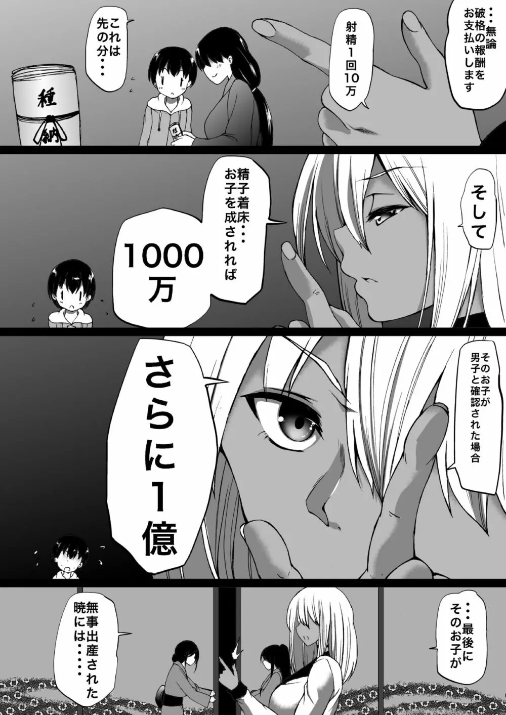 遠山家は僕のハーレム -熟女とセレブと定点カメラ- Page.40