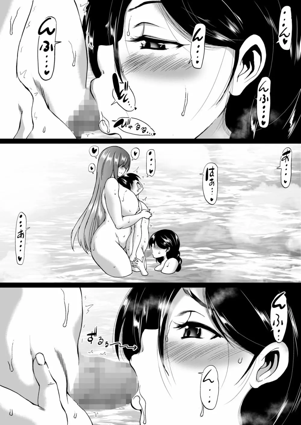 遠山家は僕のハーレム -熟女とセレブと定点カメラ- Page.50