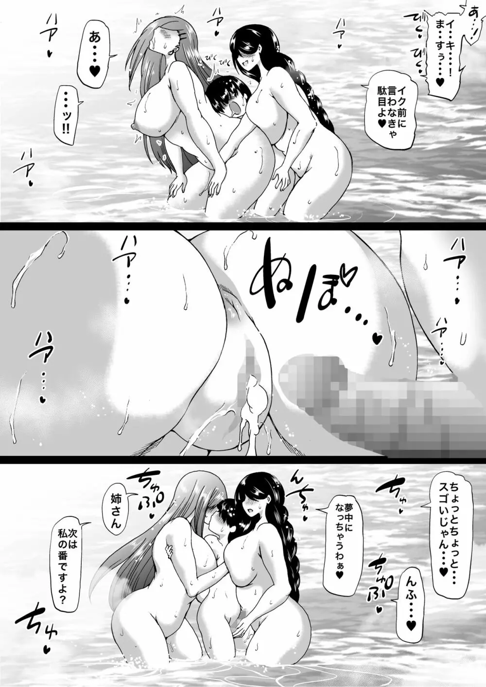 遠山家は僕のハーレム -熟女とセレブと定点カメラ- Page.55