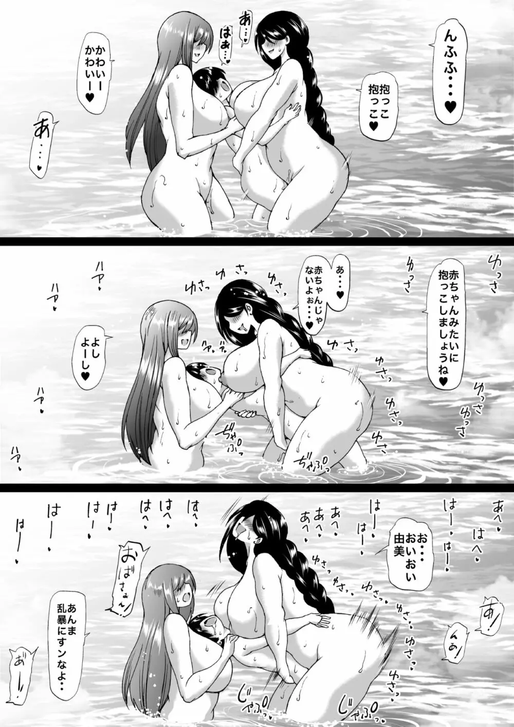 遠山家は僕のハーレム -熟女とセレブと定点カメラ- Page.57