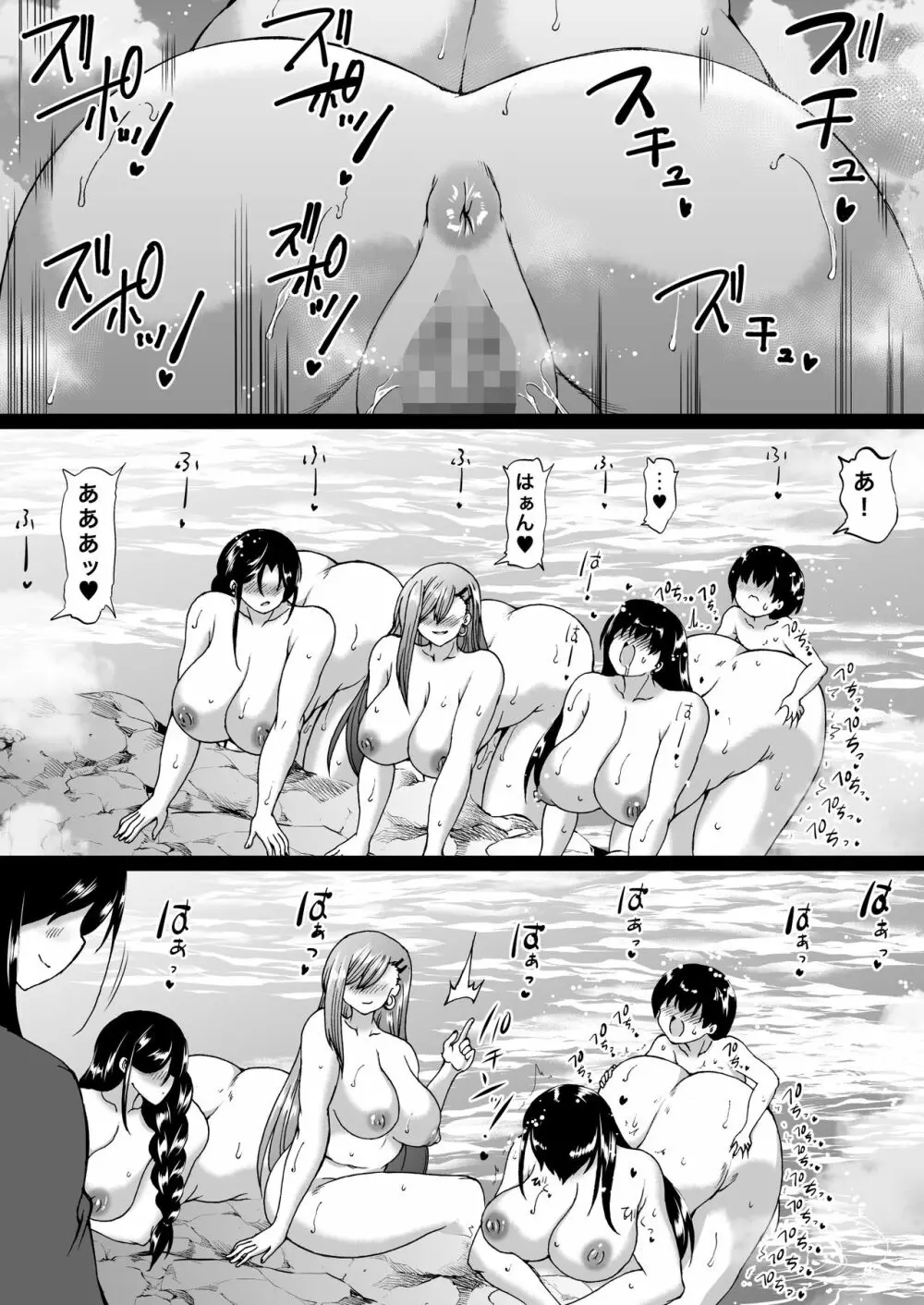遠山家は僕のハーレム -熟女とセレブと定点カメラ- Page.63