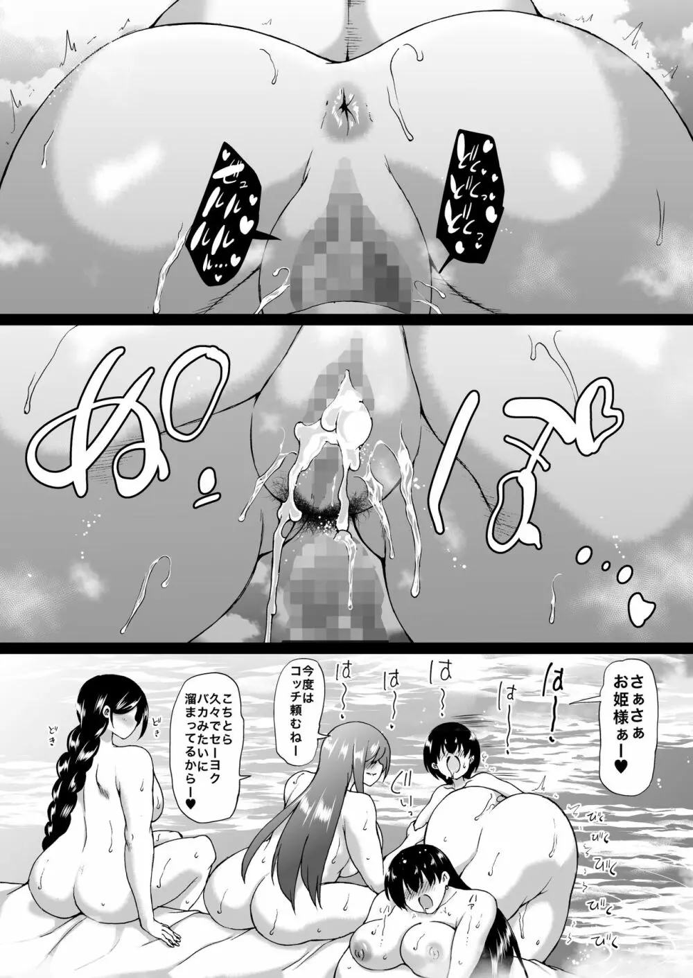遠山家は僕のハーレム -熟女とセレブと定点カメラ- Page.65
