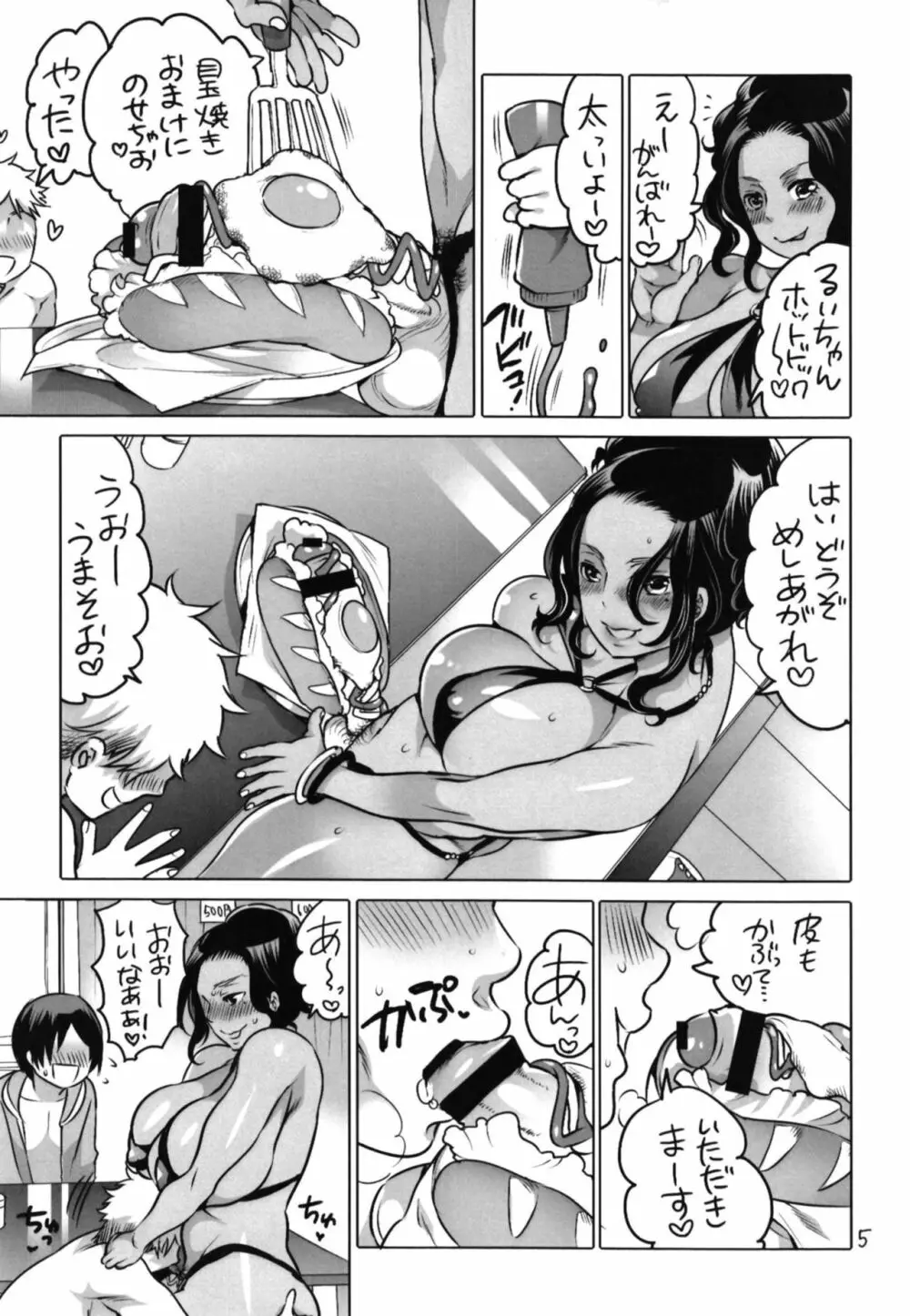 シーメールまとめ本 Page.5