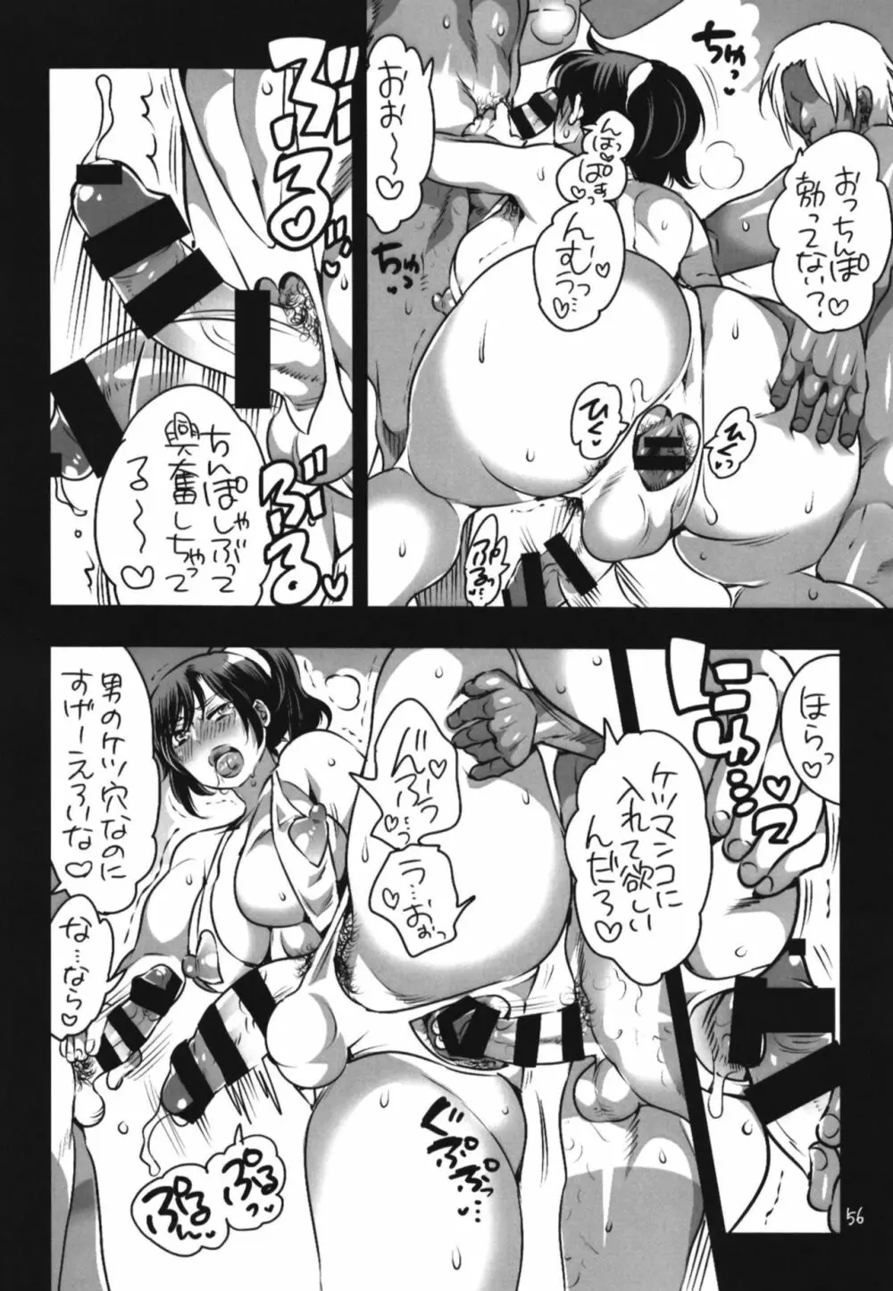 シーメールまとめ本 Page.56