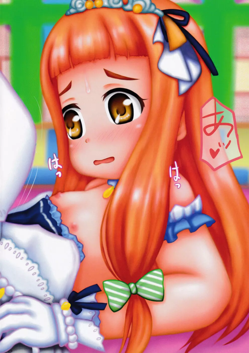 になとかおるのヒミツのえいぎょう Page.24