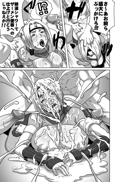 Sacrifice Heros Vol. 3 Page.31