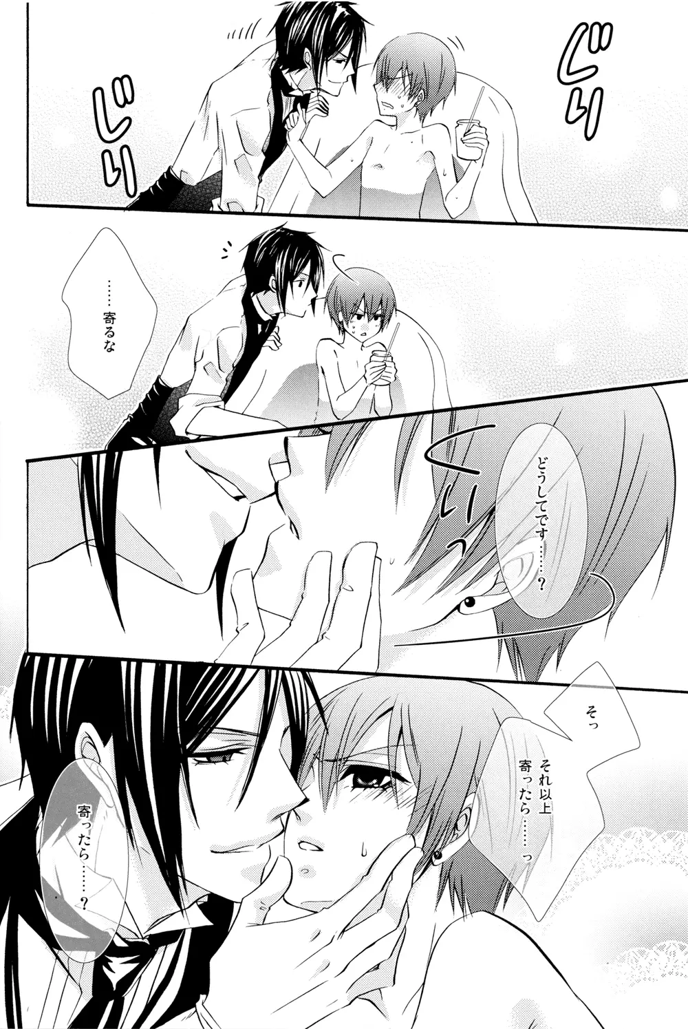 Honey Honey Page.12