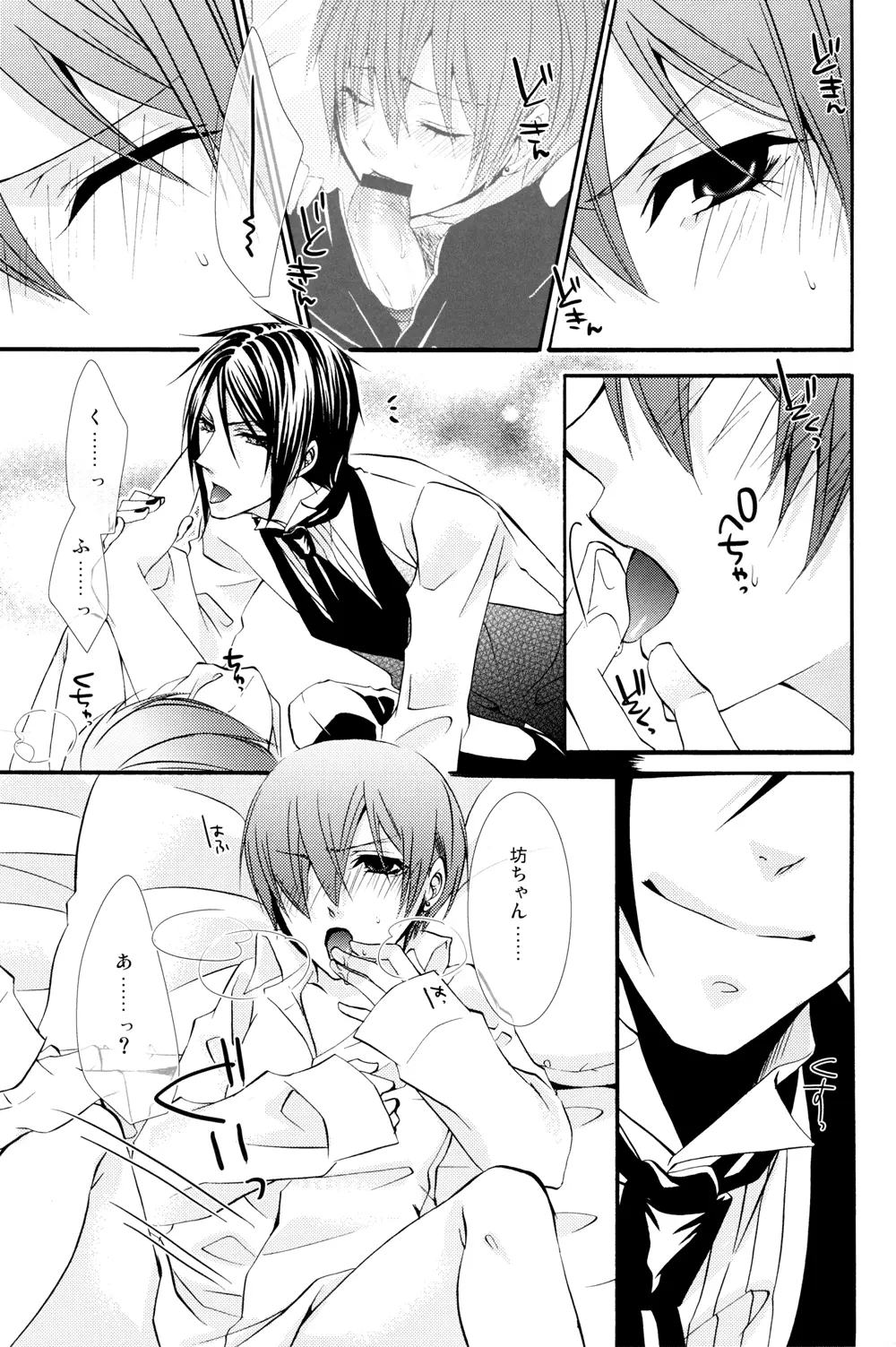 Honey Honey Page.17