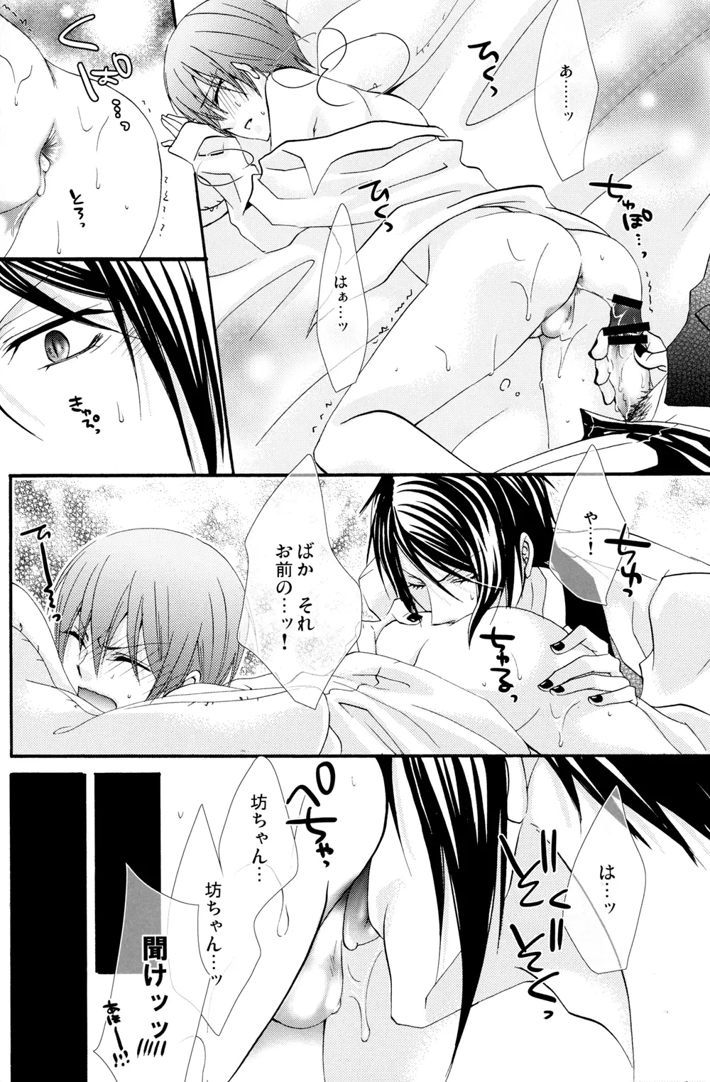 Honey Honey Page.32