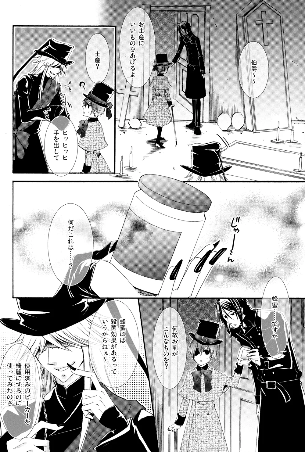 Honey Honey Page.6