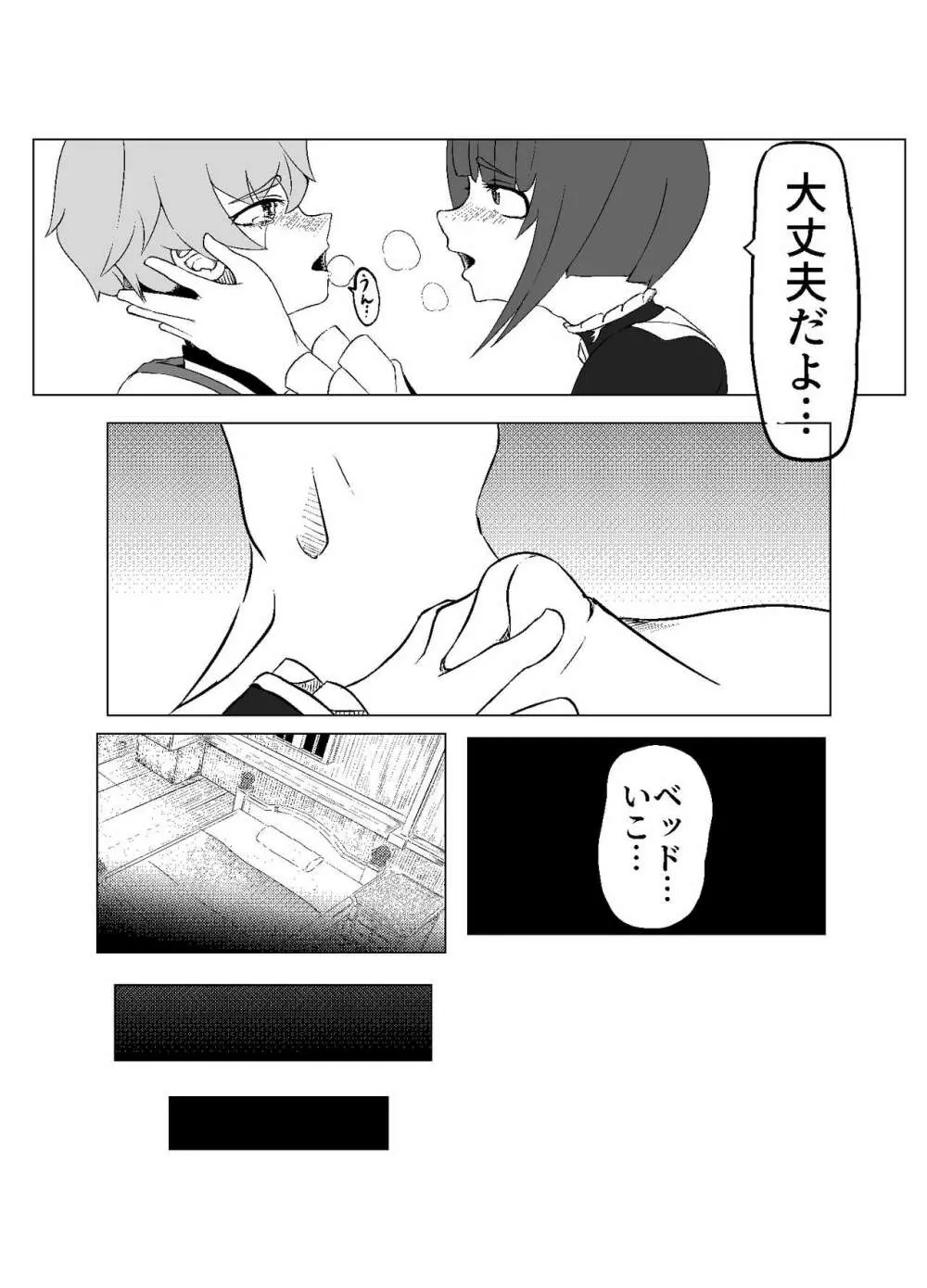 [えろすのすゝめ (おすぎ765)] 行秋くんと重雲くんが(中略)イチャイチャする本 (原神) [DL版] Page.18