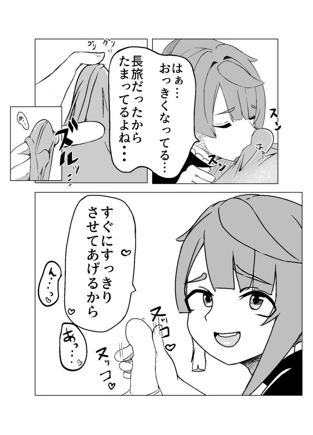[えろすのすゝめ (おすぎ765)] 行秋くんと重雲くんが(中略)イチャイチャする本 (原神) [DL版] Page.20