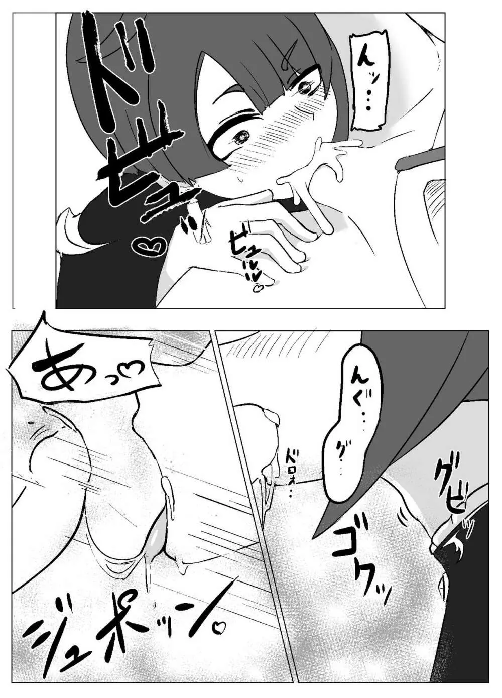 [えろすのすゝめ (おすぎ765)] 行秋くんと重雲くんが(中略)イチャイチャする本 (原神) [DL版] Page.22