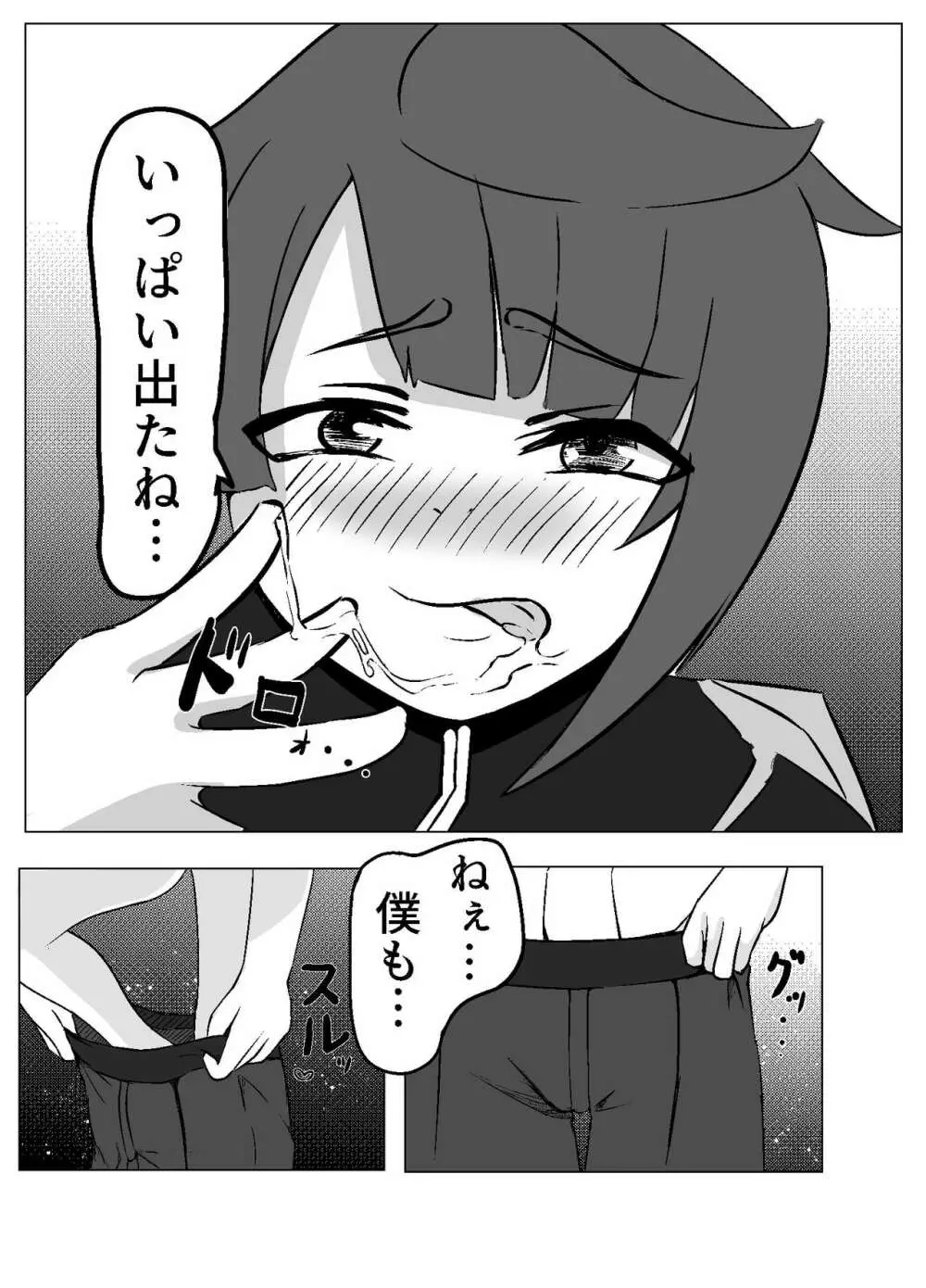 [えろすのすゝめ (おすぎ765)] 行秋くんと重雲くんが(中略)イチャイチャする本 (原神) [DL版] Page.23