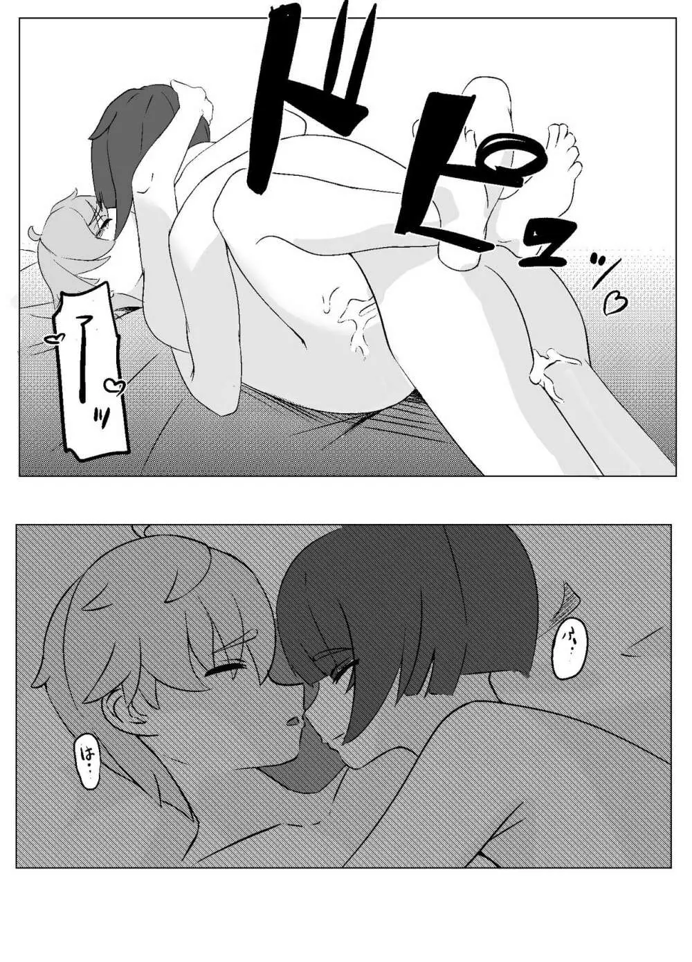 [えろすのすゝめ (おすぎ765)] 行秋くんと重雲くんが(中略)イチャイチャする本 (原神) [DL版] Page.27