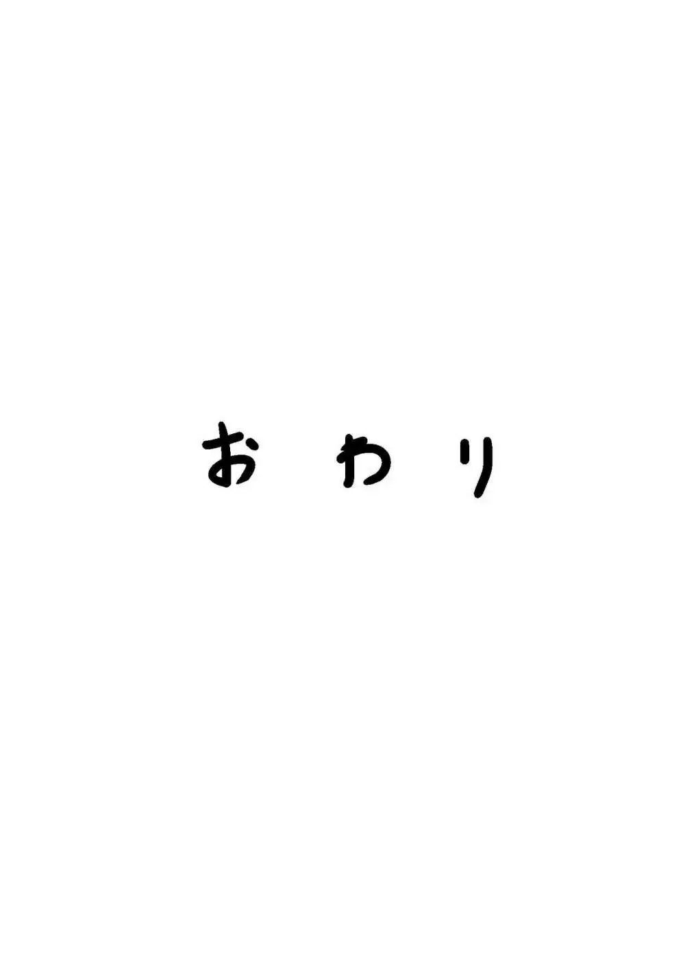 [えろすのすゝめ (おすぎ765)] 行秋くんと重雲くんが(中略)イチャイチャする本 (原神) [DL版] Page.28