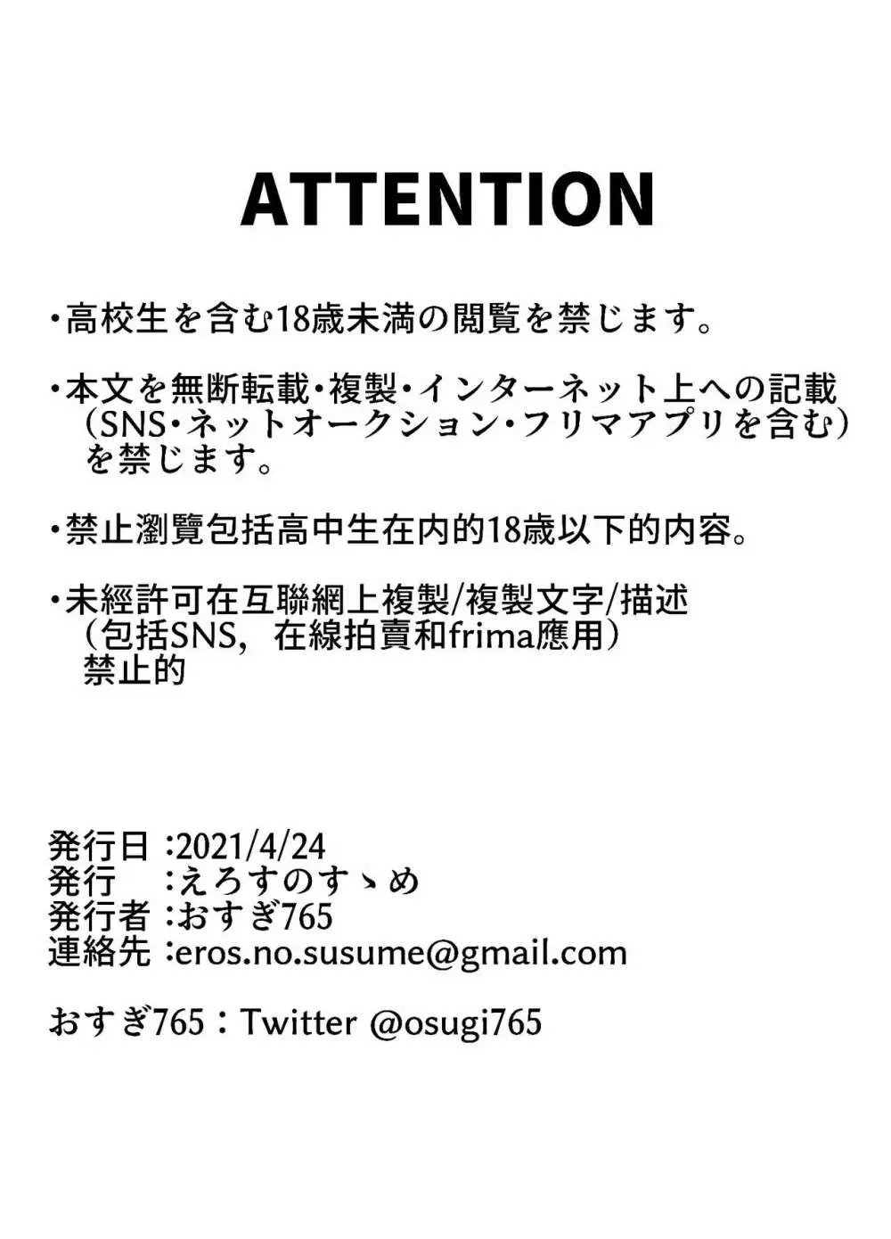 [えろすのすゝめ (おすぎ765)] 行秋くんと重雲くんが(中略)イチャイチャする本 (原神) [DL版] Page.29
