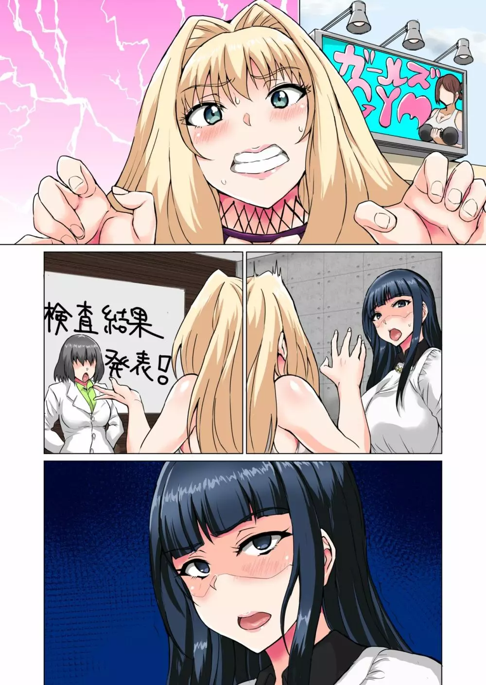 FUTA Rangers 3 Page.3