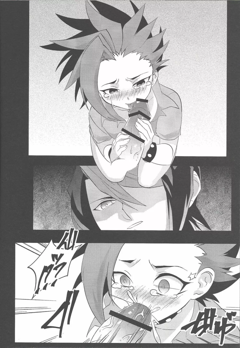 肉の鞘 Page.17