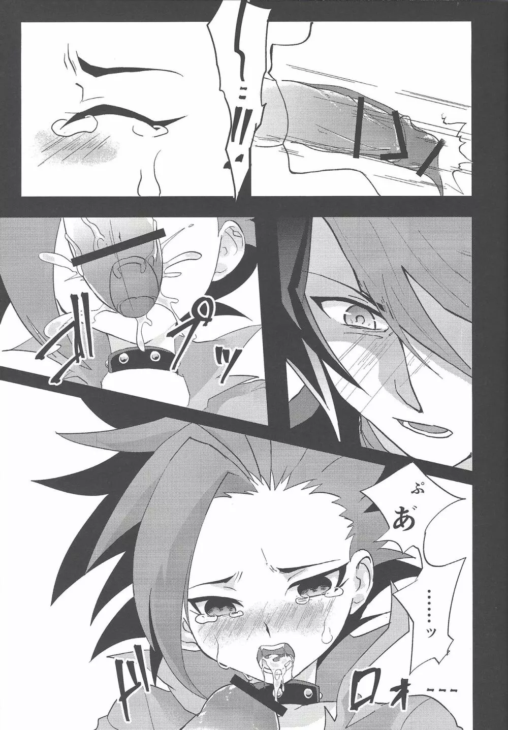 肉の鞘 Page.18
