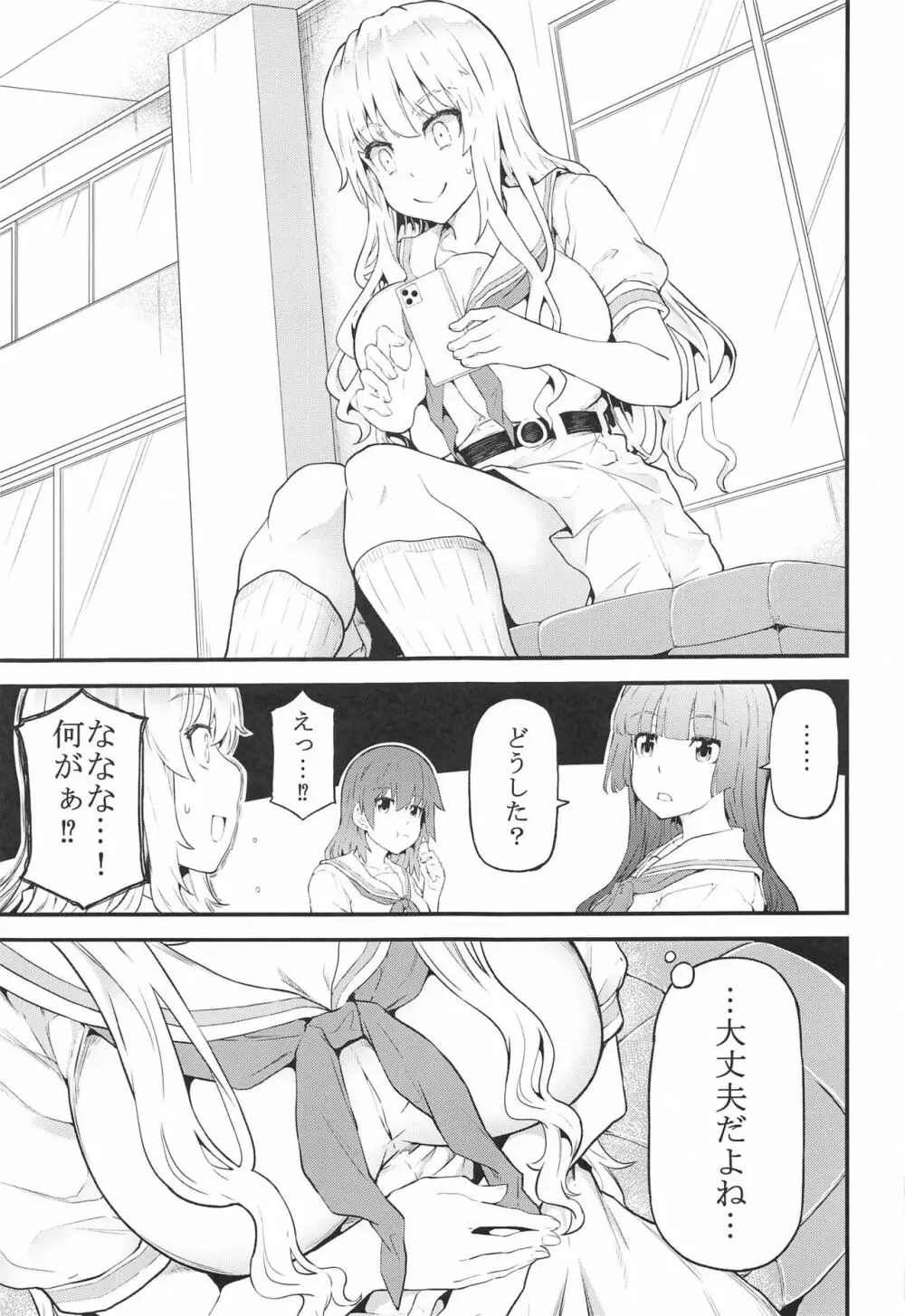日曜×同人 2 Page.16