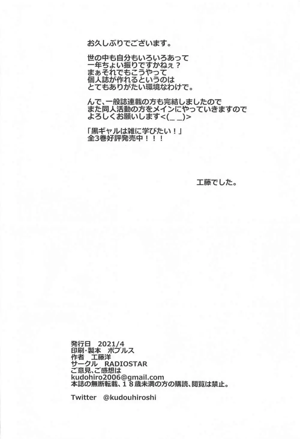 日曜×同人 2 Page.17