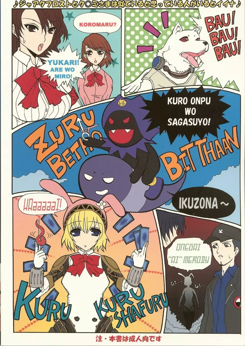 EMPRESS Page.26