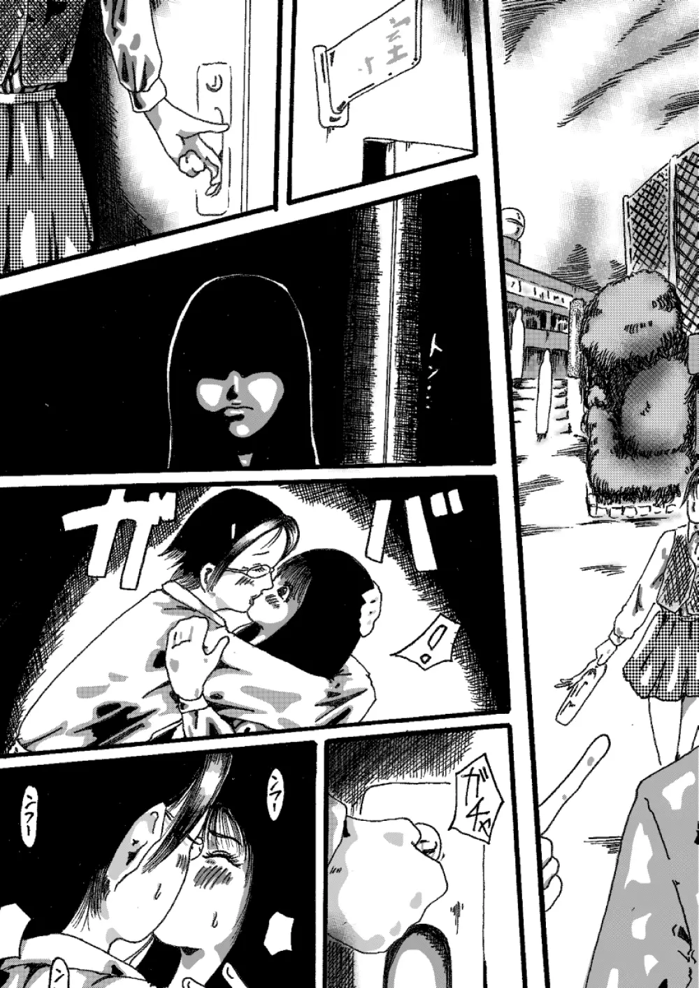 悪魔の契約 Page.10