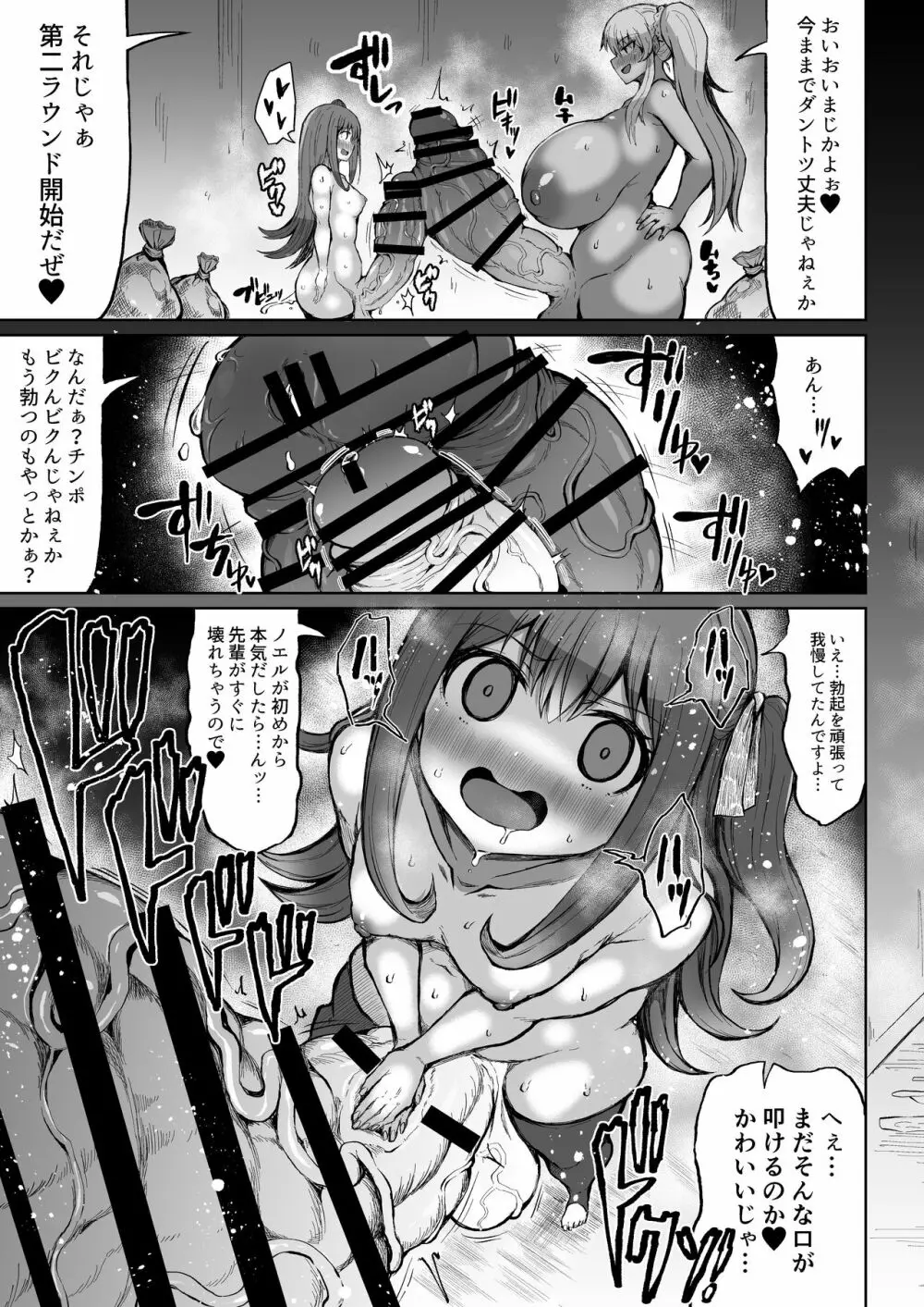 わからせ!?ムチムチふたナリギャル Page.18