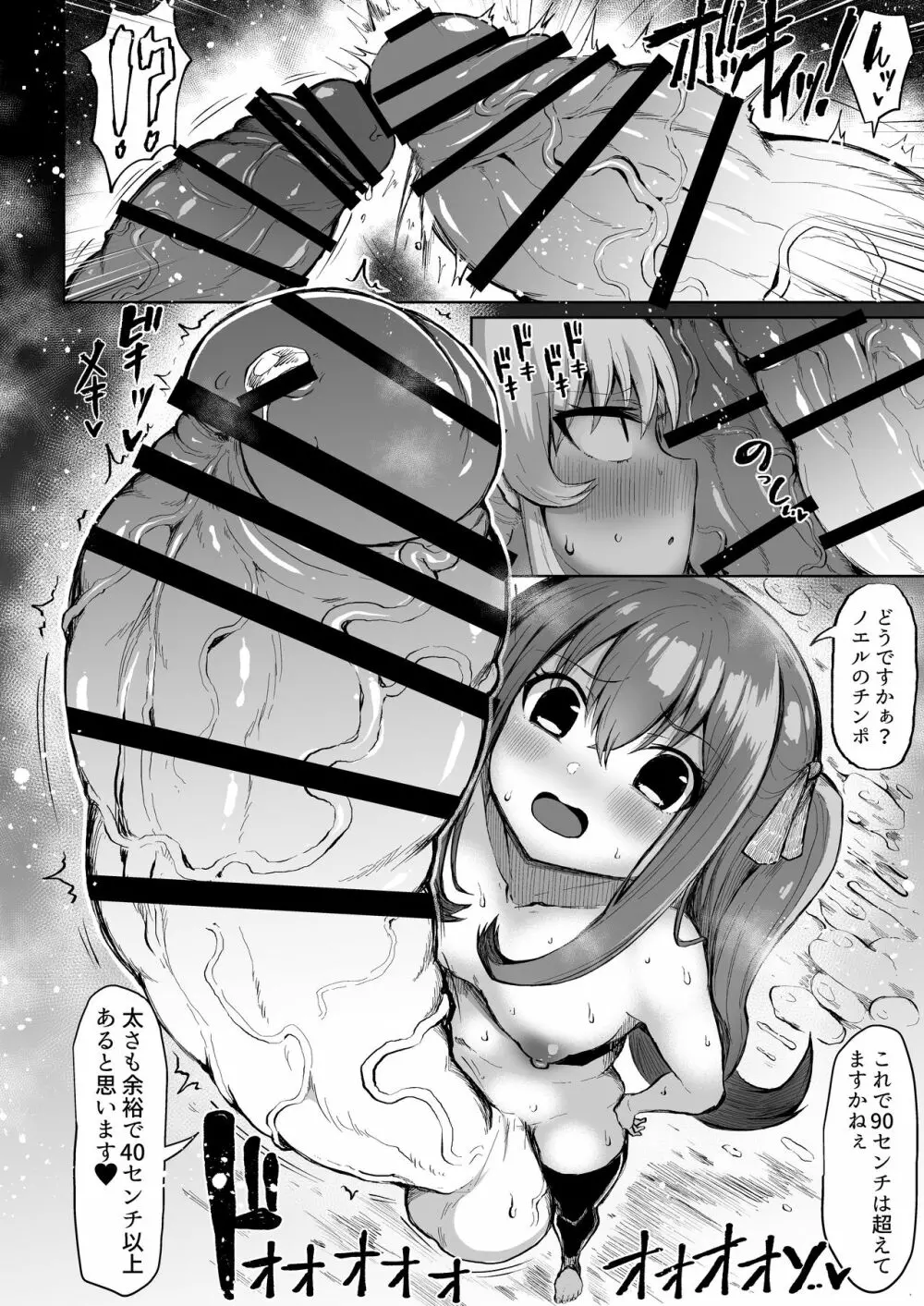 わからせ!?ムチムチふたナリギャル Page.19