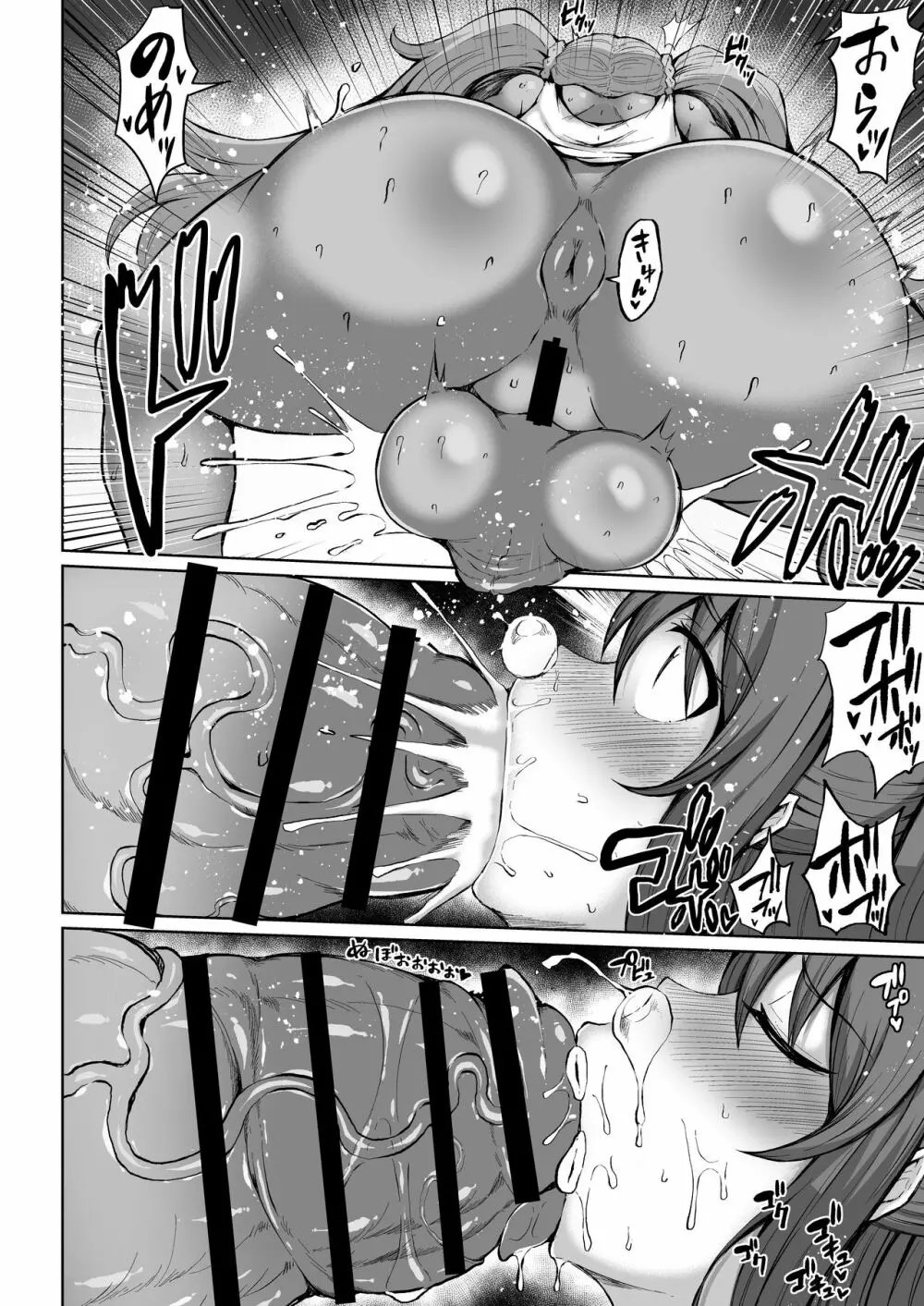 わからせ!?ムチムチふたナリギャル Page.9