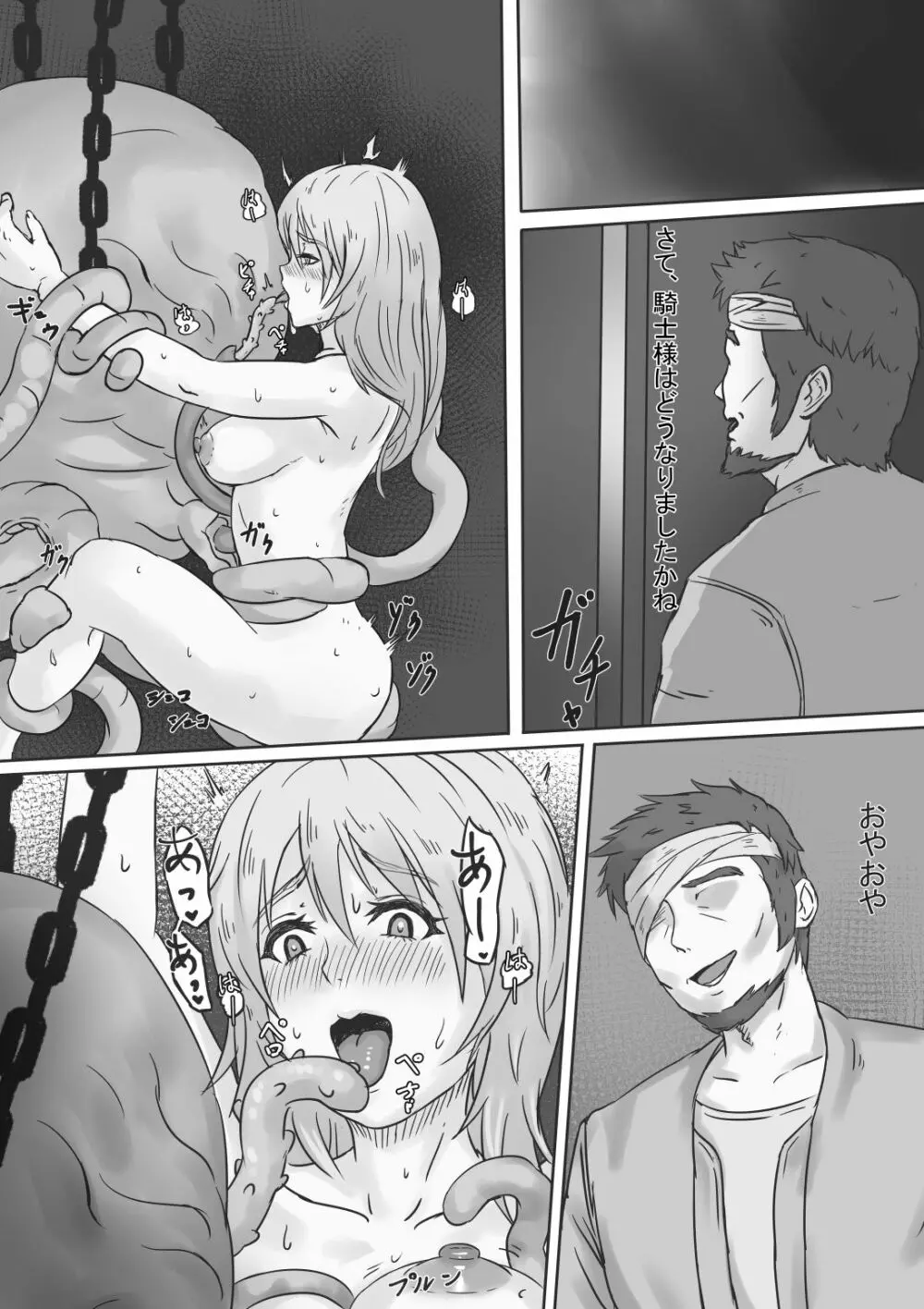 捕らわれの女騎士2 Page.35