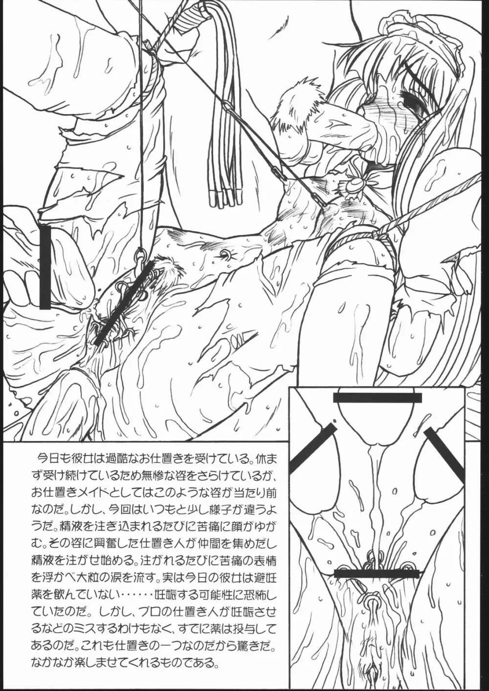 LOVEPINYA Page.14