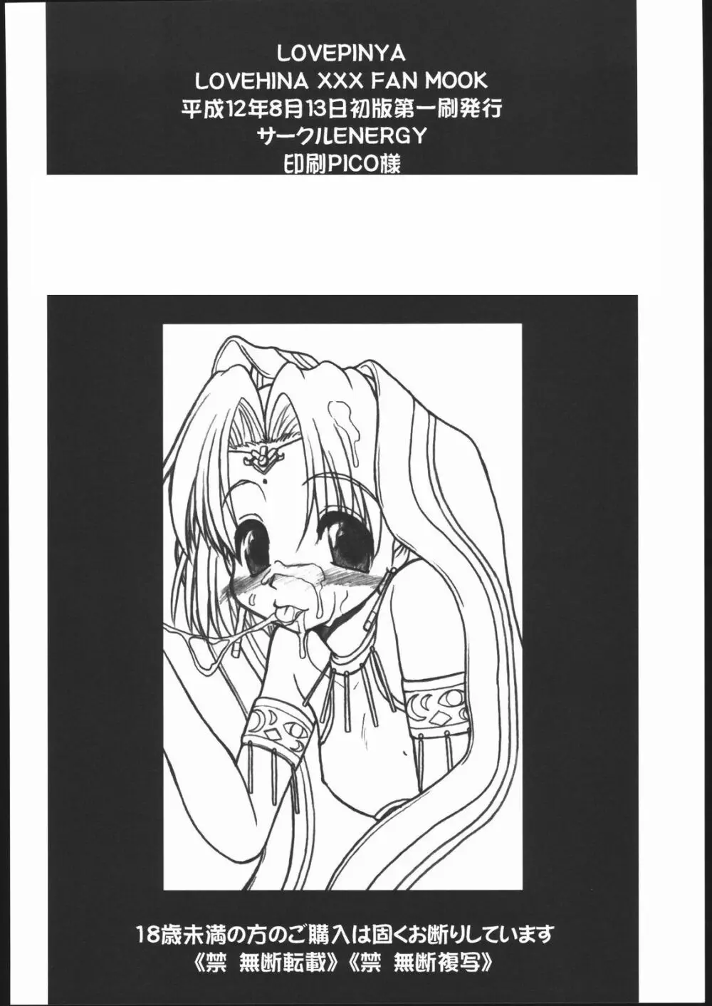 LOVEPINYA Page.25
