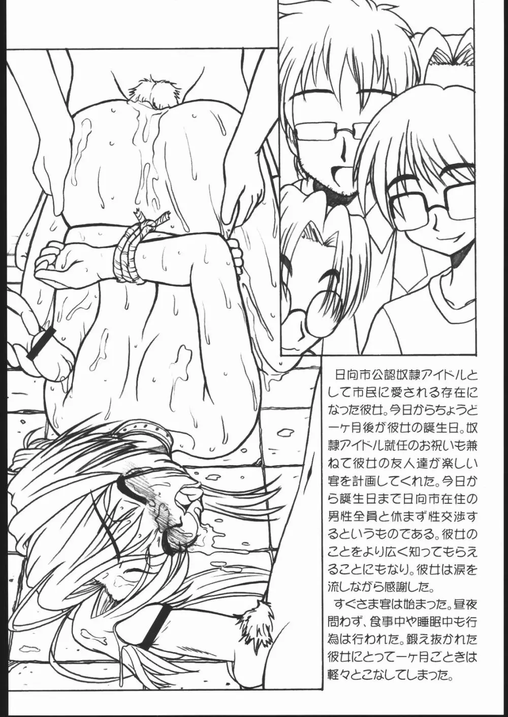 LOVEPINYA Page.9